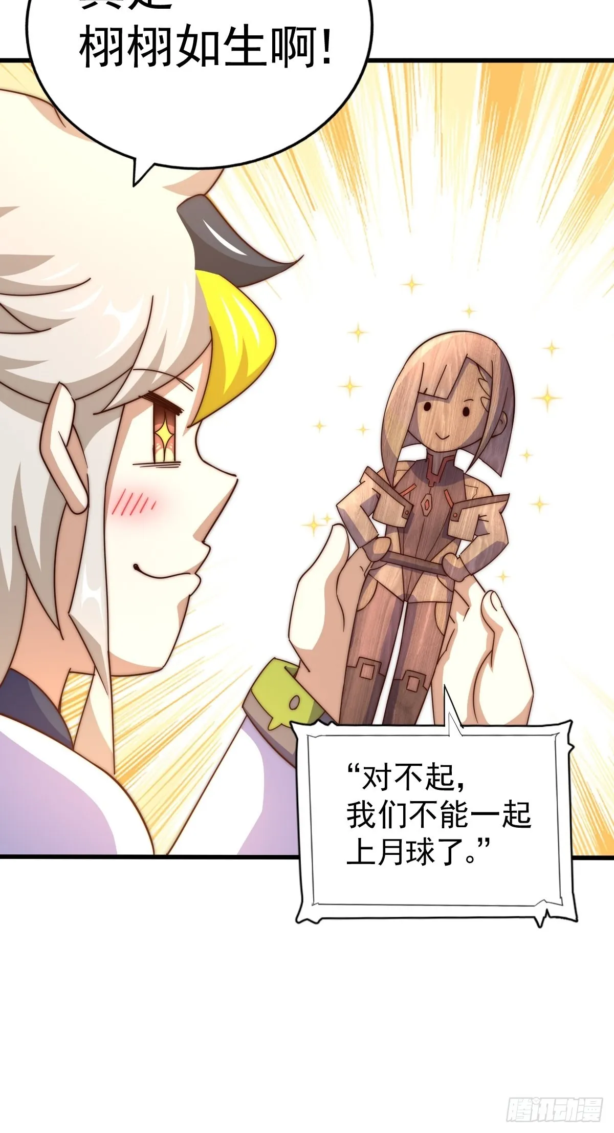 万人之上动画在线观看免费漫画,第161话 向白尔城出发5图