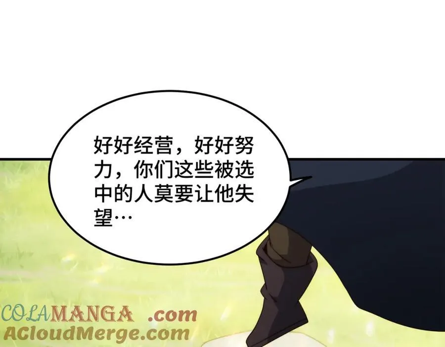 万人之上漫画全集免费阅读奇漫屋漫画,第302话 以身试毒5图