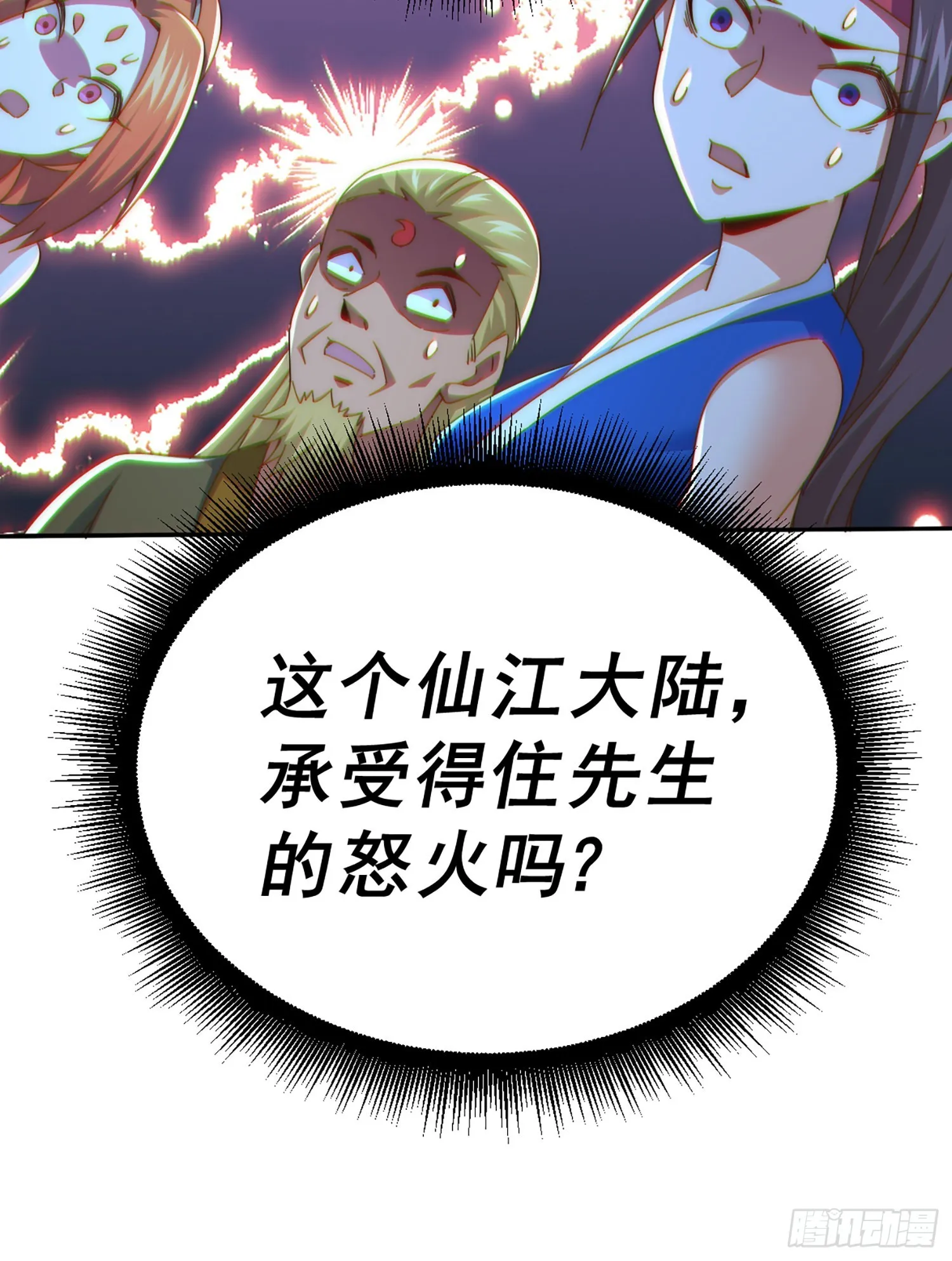 万人之上1漫画,第141话 男人应有大抱负3图