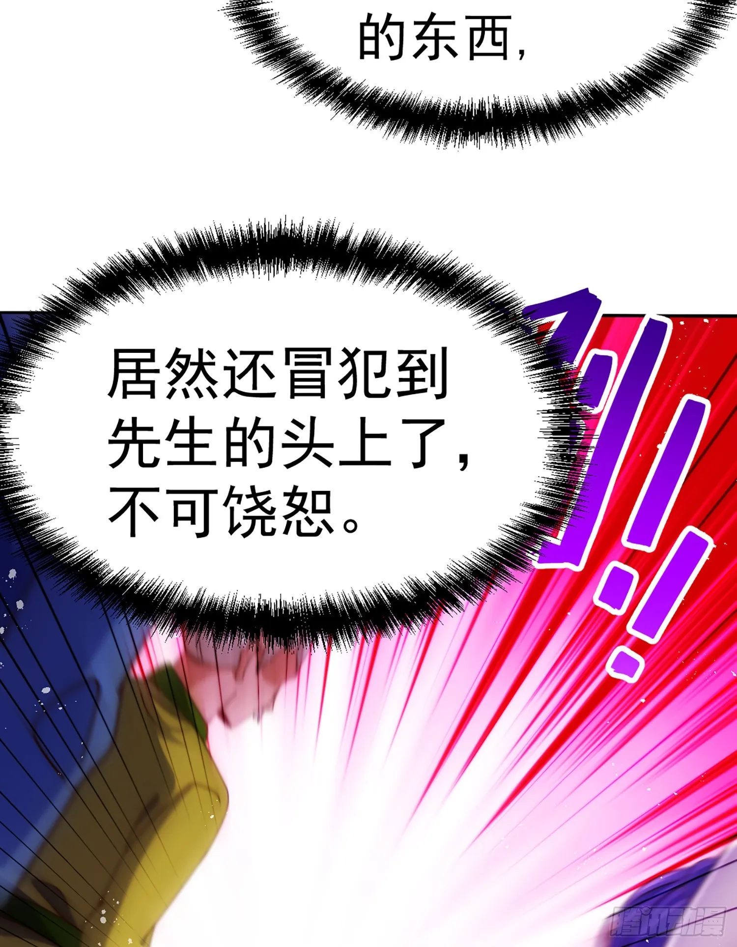 万人之上1漫画,第141话 男人应有大抱负5图