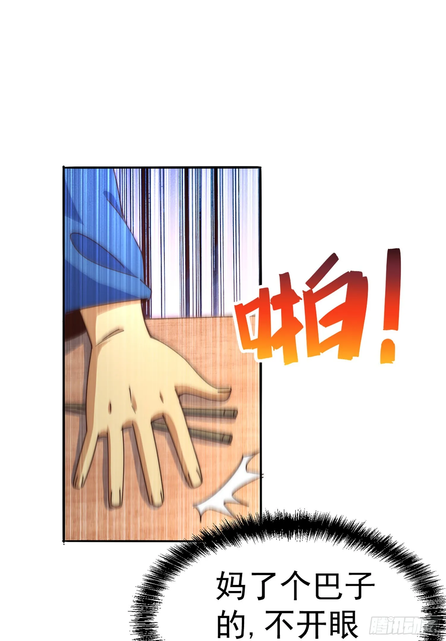 万人之上1漫画,第141话 男人应有大抱负4图