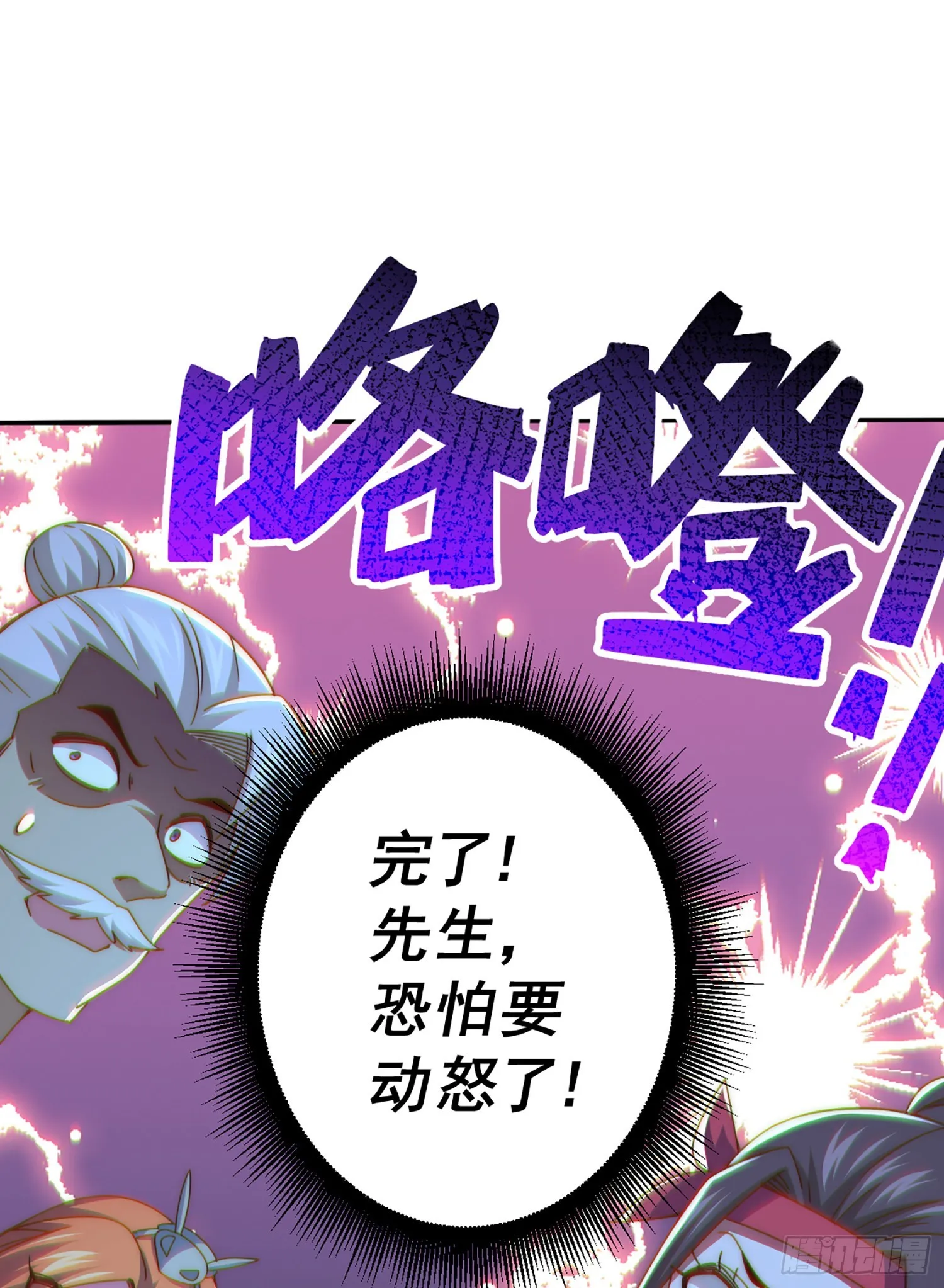 万人之上1漫画,第141话 男人应有大抱负2图