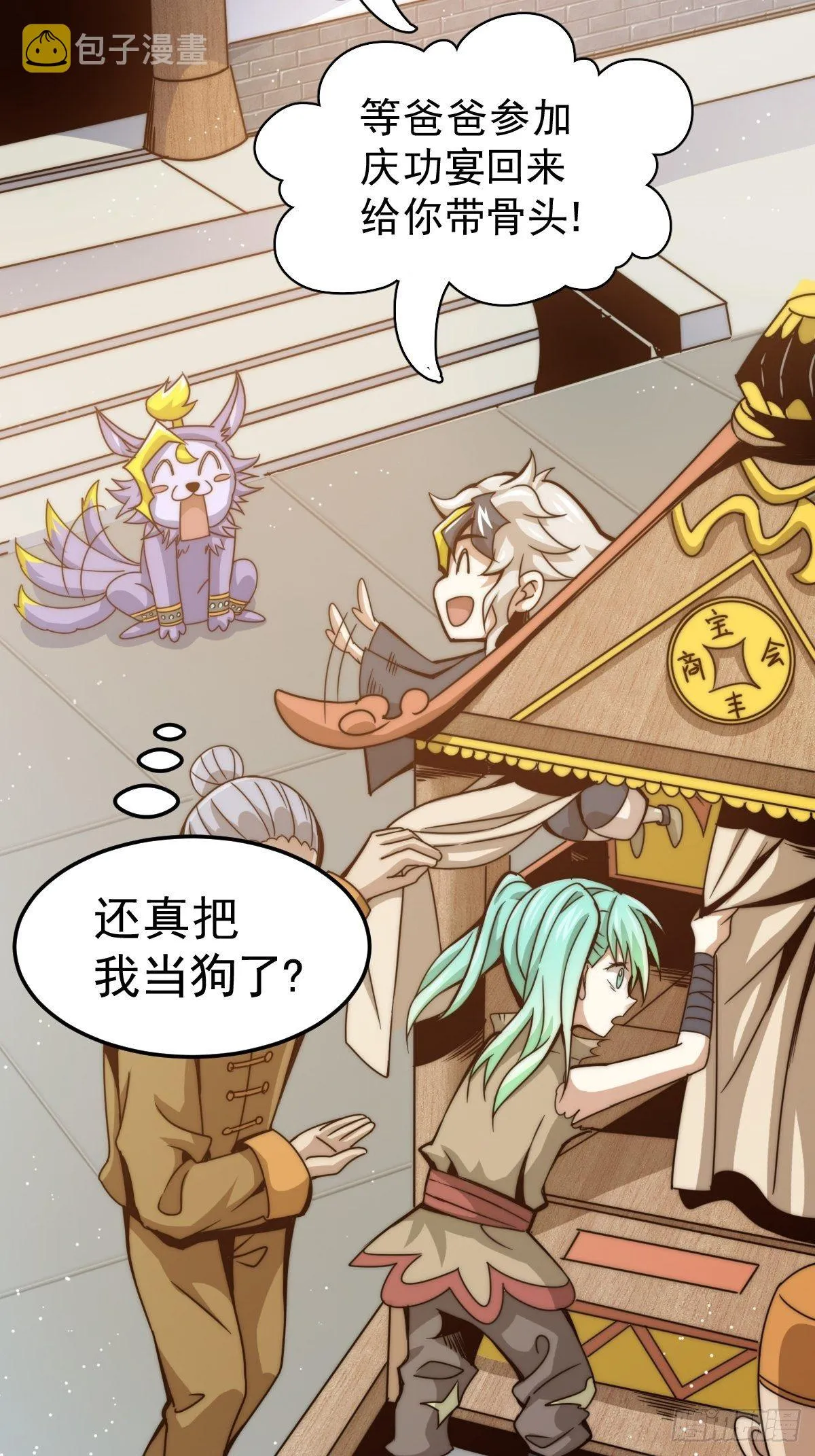 万人之上漫画全集免费阅读奇漫屋漫画,第14话 易前辈这是在磨练我！3图