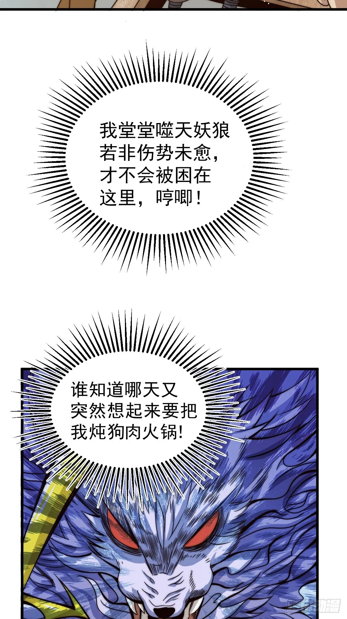 万人之上漫画全集免费阅读奇漫屋漫画,第14话 易前辈这是在磨练我！4图