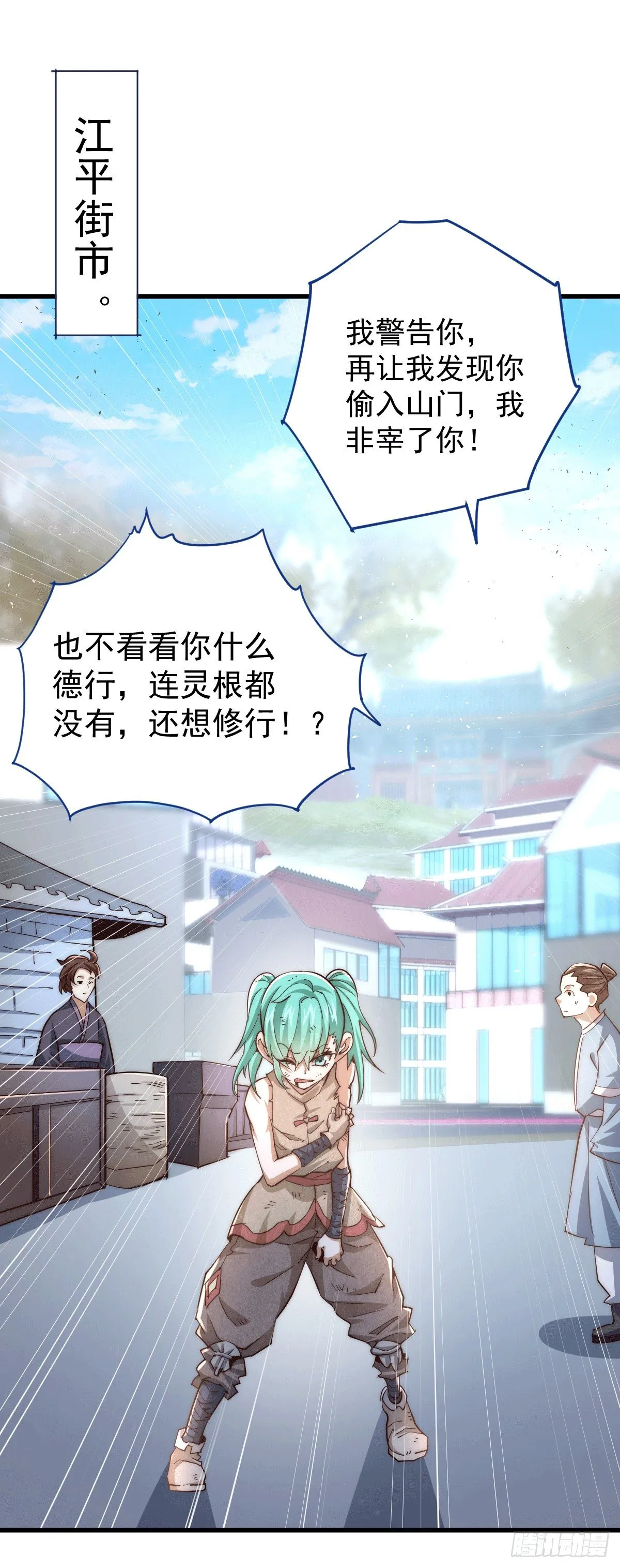 万人之上小说免费观看漫画,第3话 大佬甘愿做清洁工？2图
