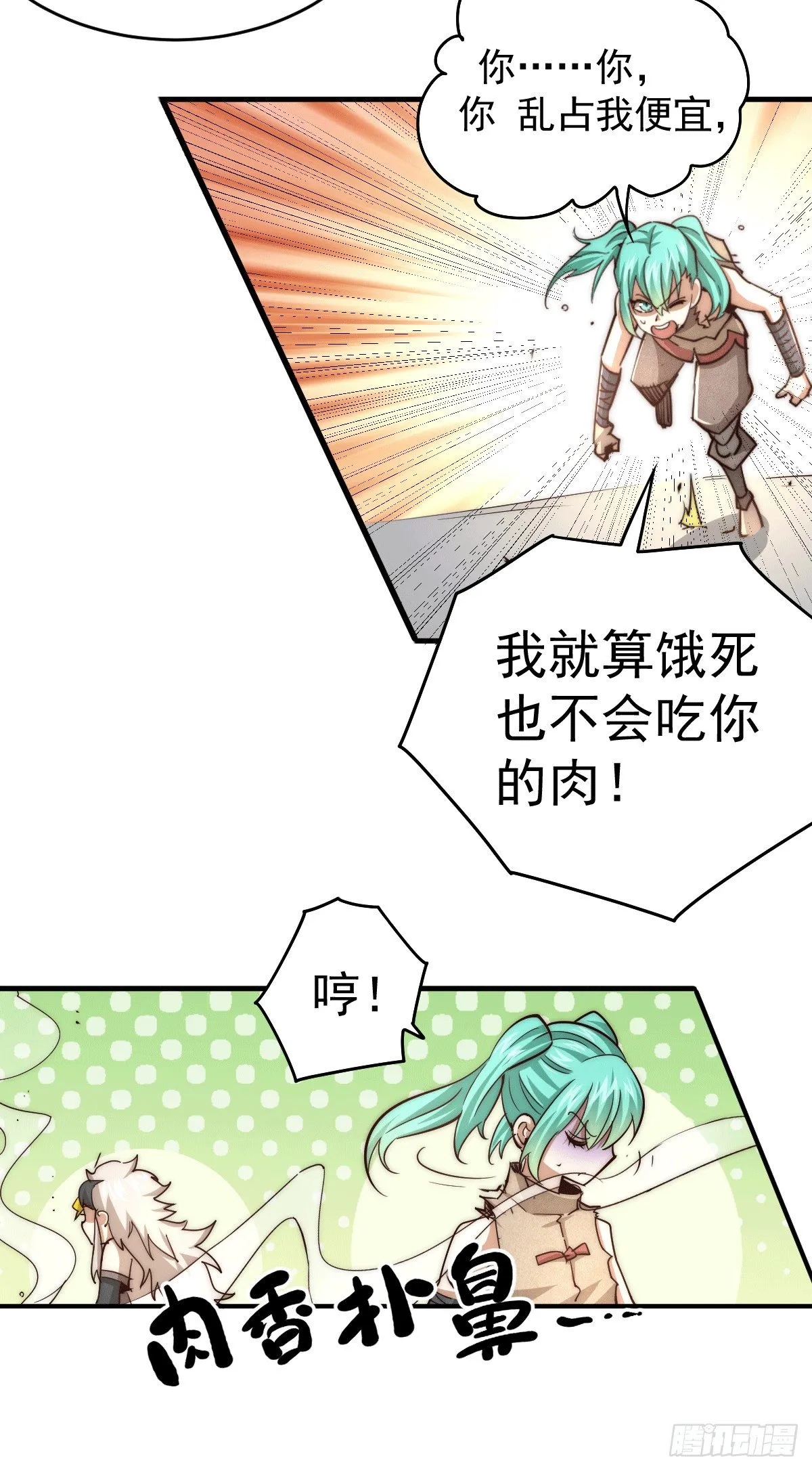 万人之上小说免费观看漫画,第3话 大佬甘愿做清洁工？5图