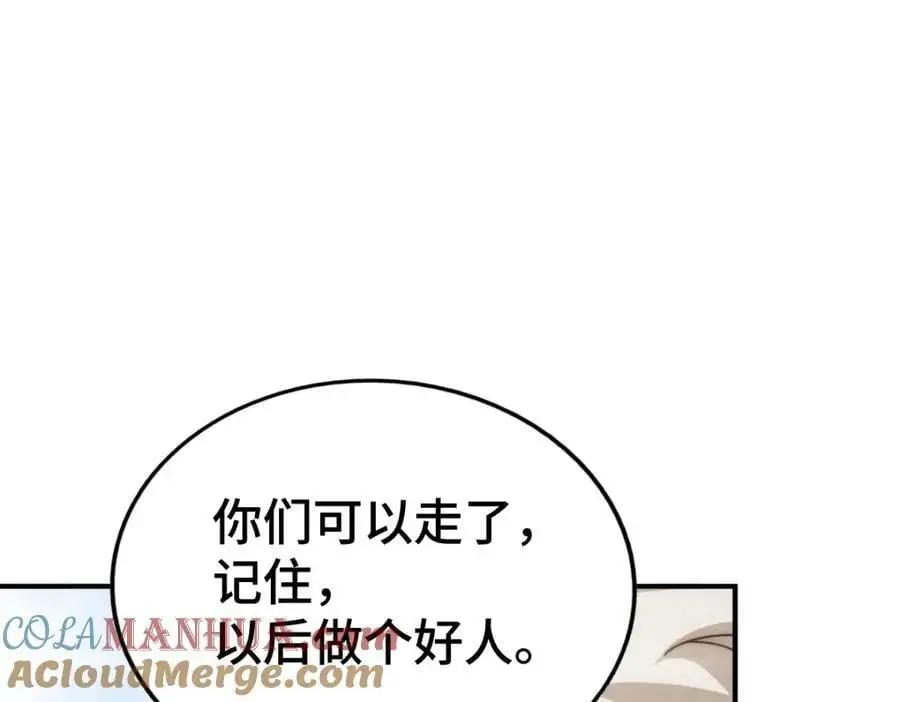 万人之上谜底答案漫画,第268话 髅本伟的美梦5图