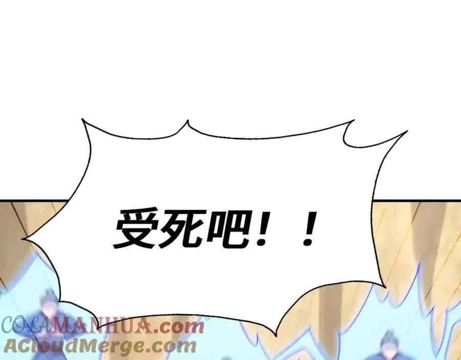 万人之上异人之下宁云凡歌词漫画,第267话 填坑5图