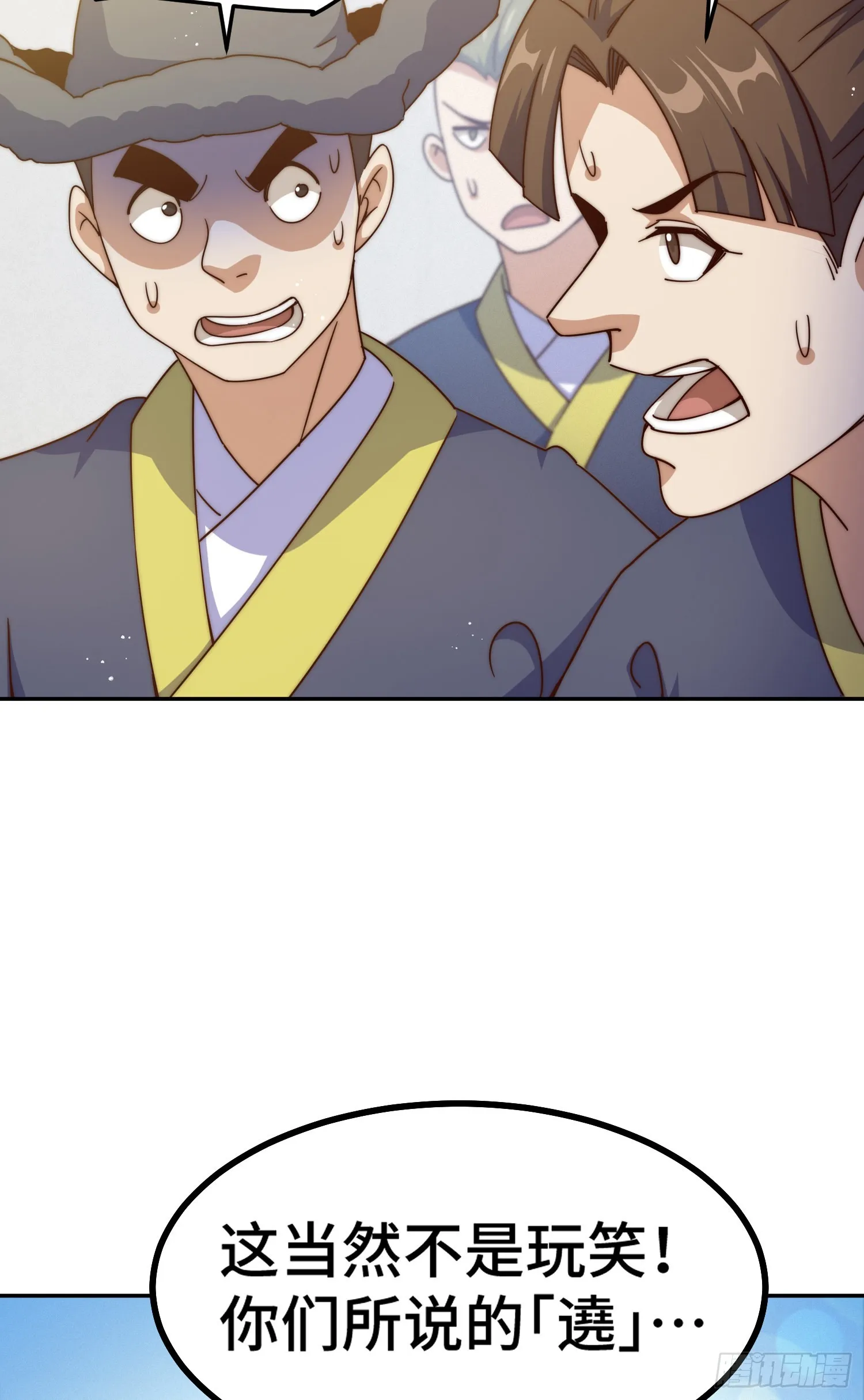 万人之上1漫画,第149话 小丑竟然是我4图