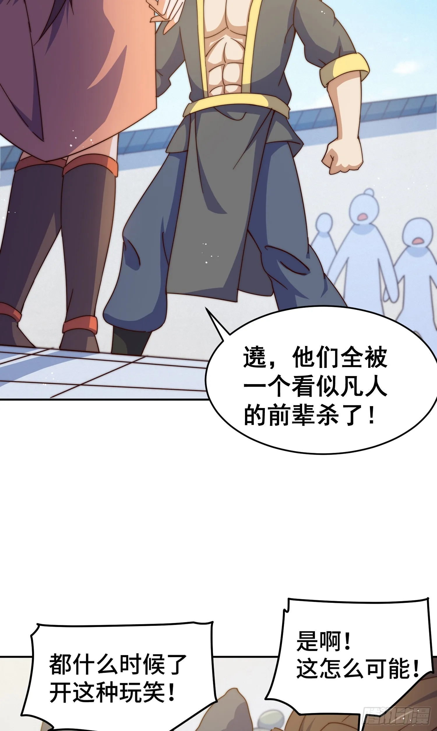 万人之上1漫画,第149话 小丑竟然是我3图