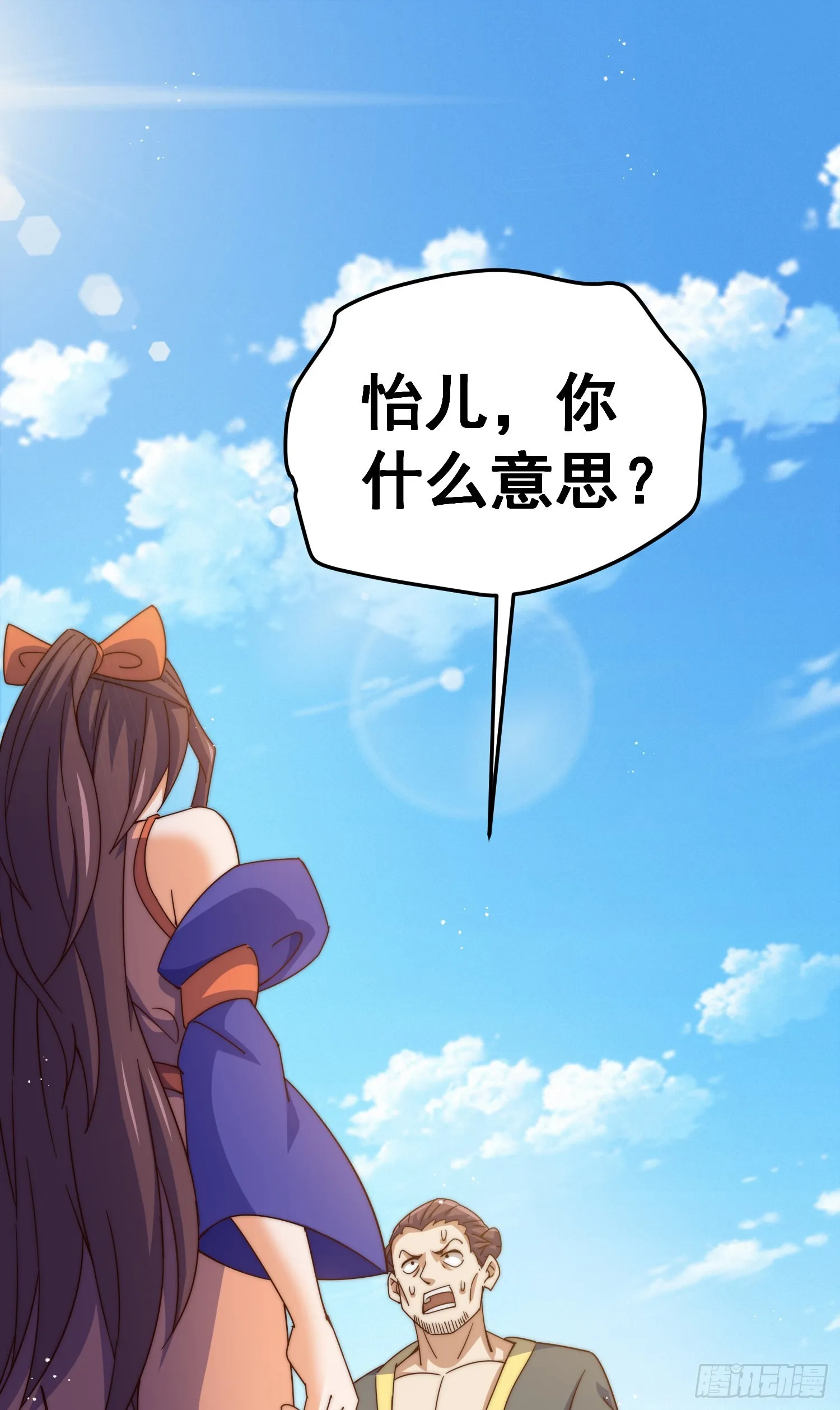 万人之上1漫画,第149话 小丑竟然是我2图