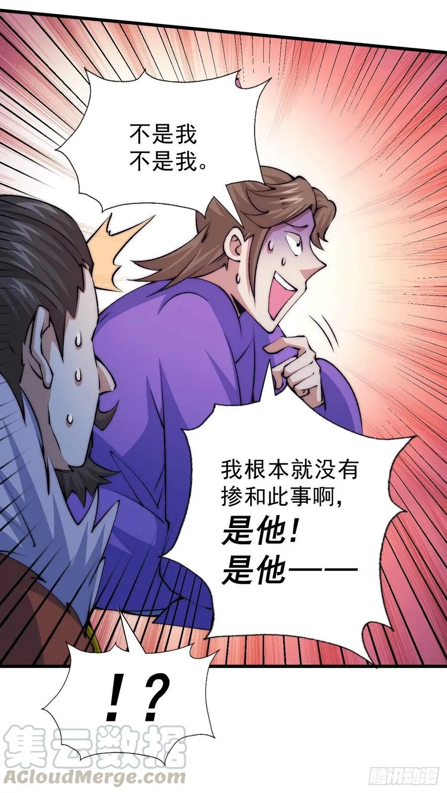 万人之上动漫观看完整版免费漫画,第32话 平江商会覆灭！4图