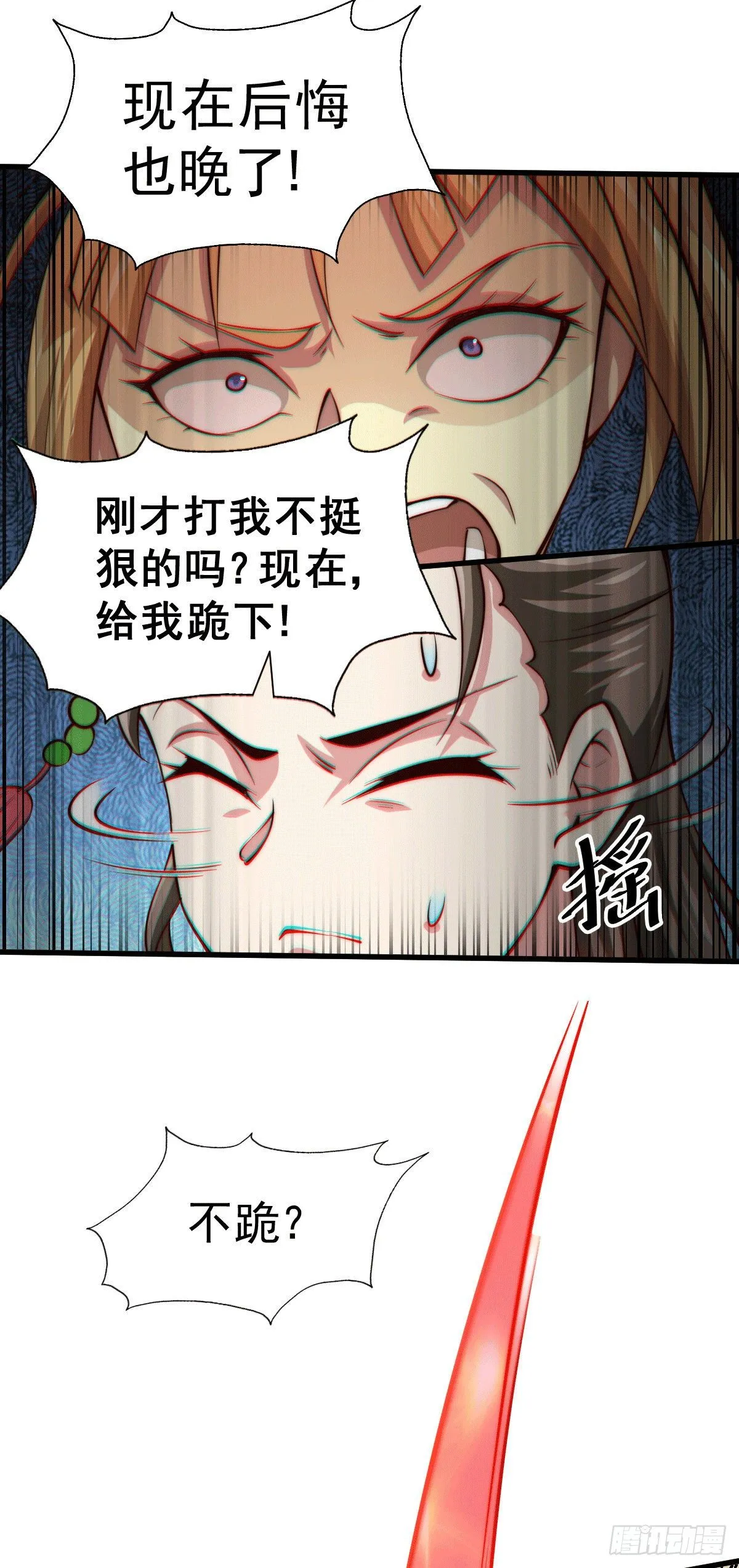 万人之上异人之下歌词漫画,第21话 彭英的高光时刻5图