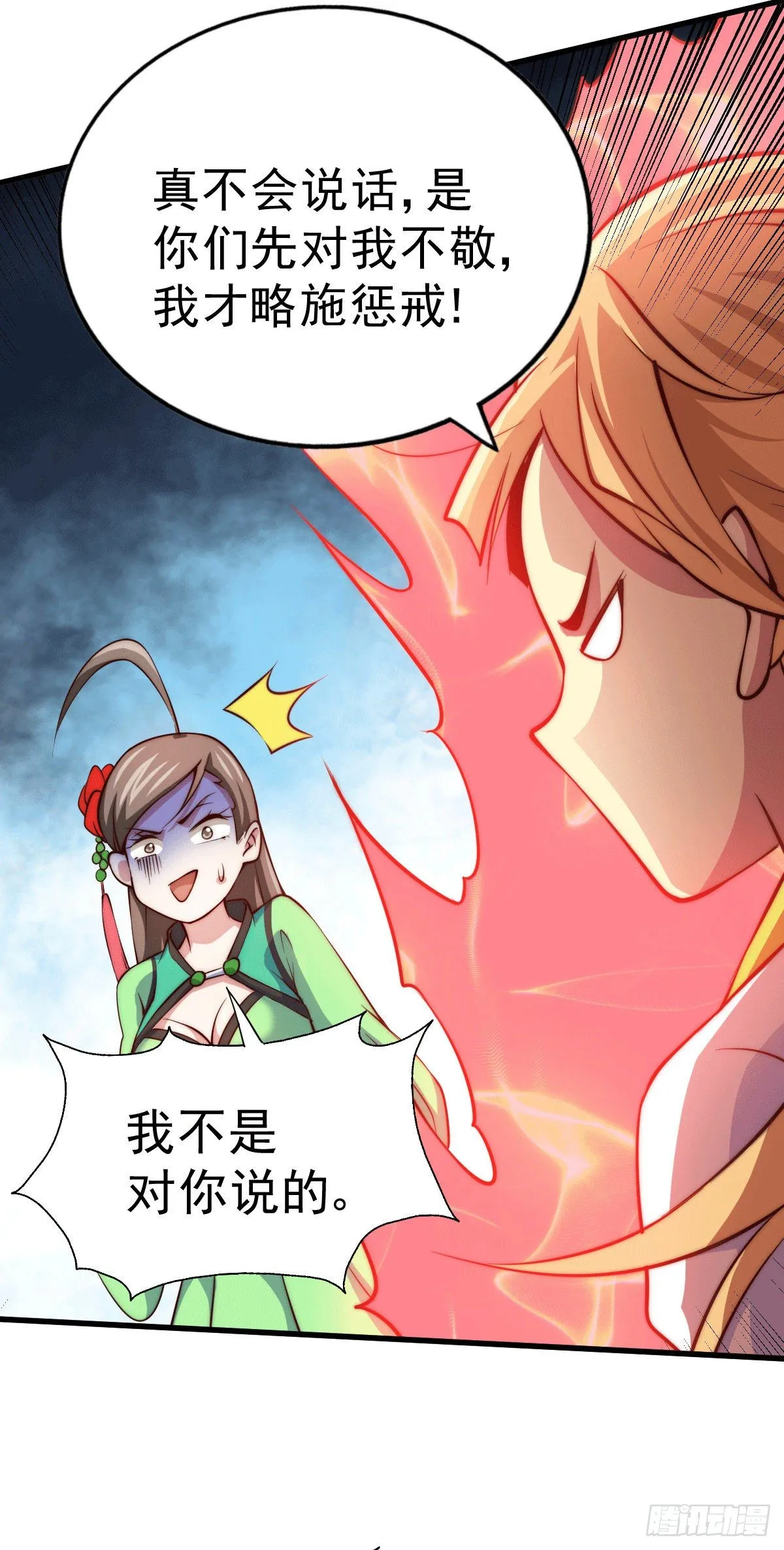 万人之上异人之下歌词漫画,第21话 彭英的高光时刻4图