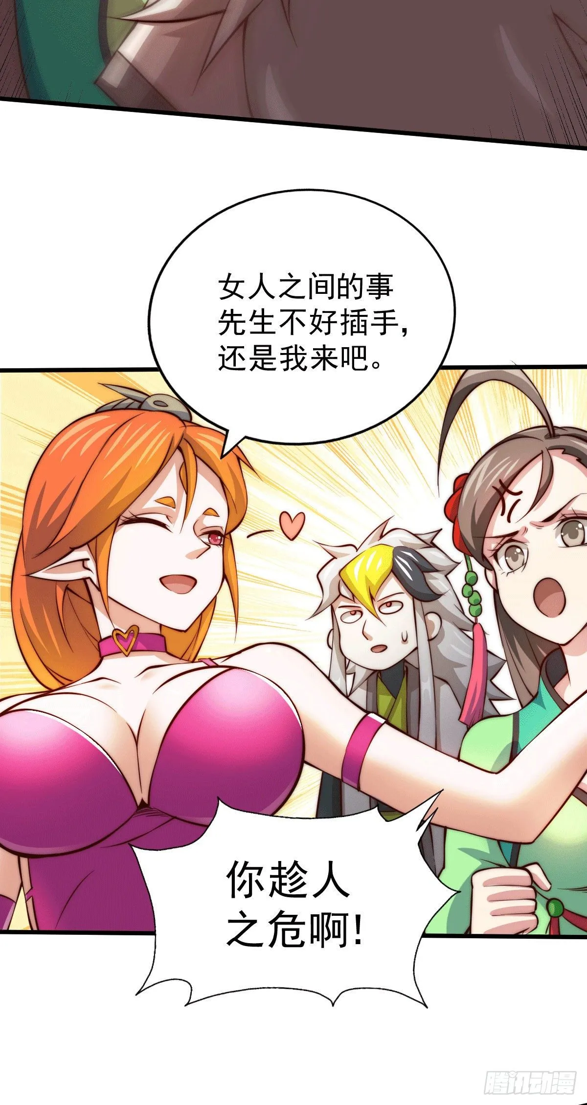 万人之上异人之下歌词漫画,第21话 彭英的高光时刻3图