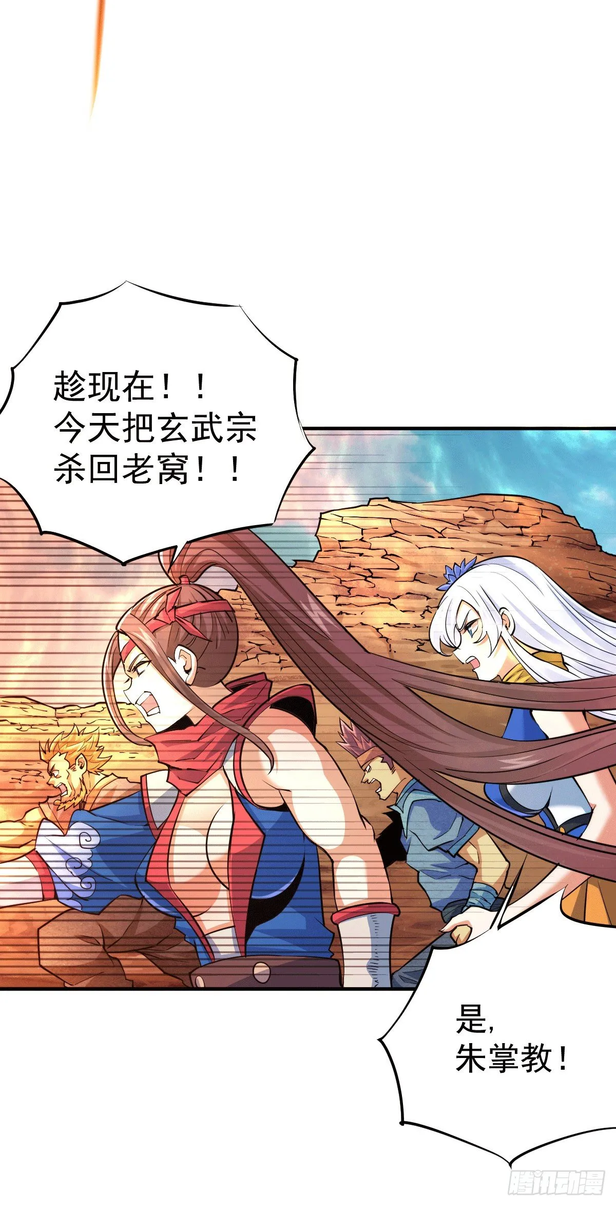 万人之上动漫在线观看漫画,第6话 滴——好人卡送达3图
