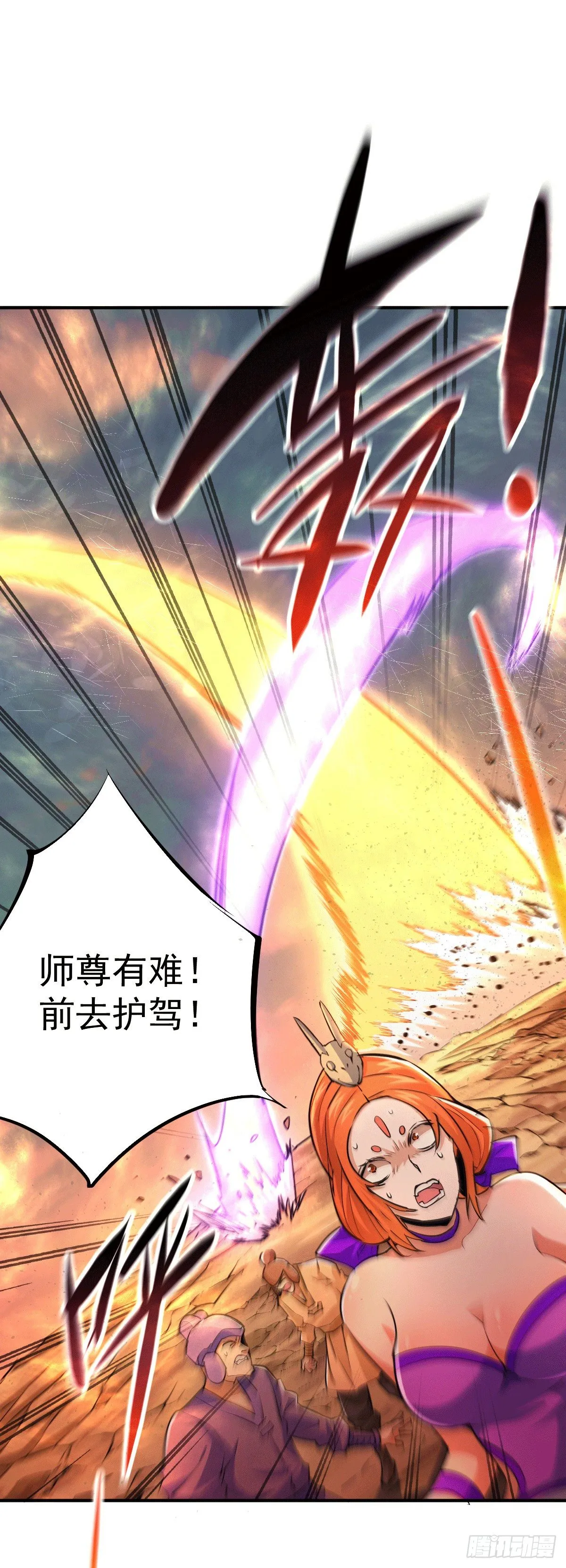 万人之上动漫在线观看漫画,第6话 滴——好人卡送达2图