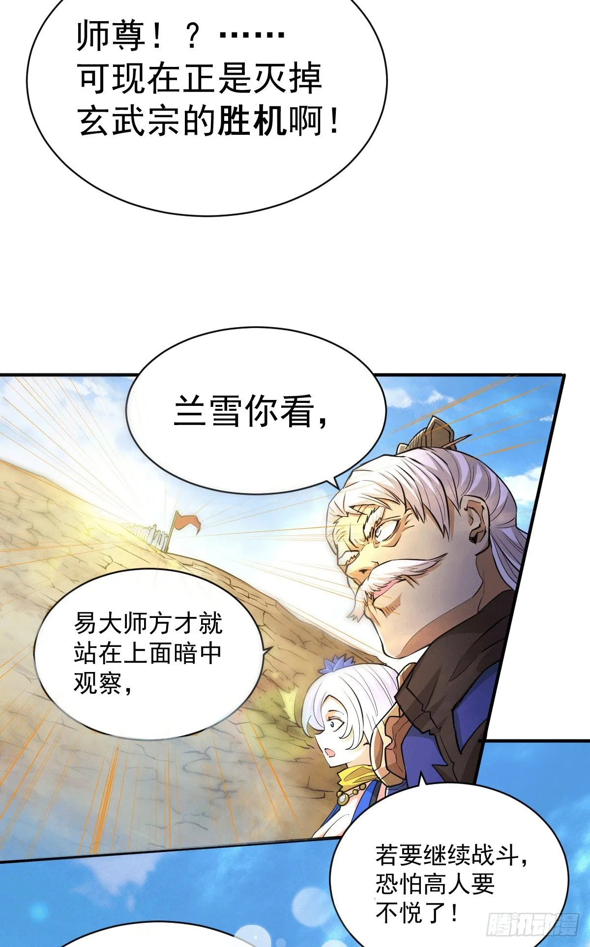 万人之上动漫在线观看漫画,第6话 滴——好人卡送达5图