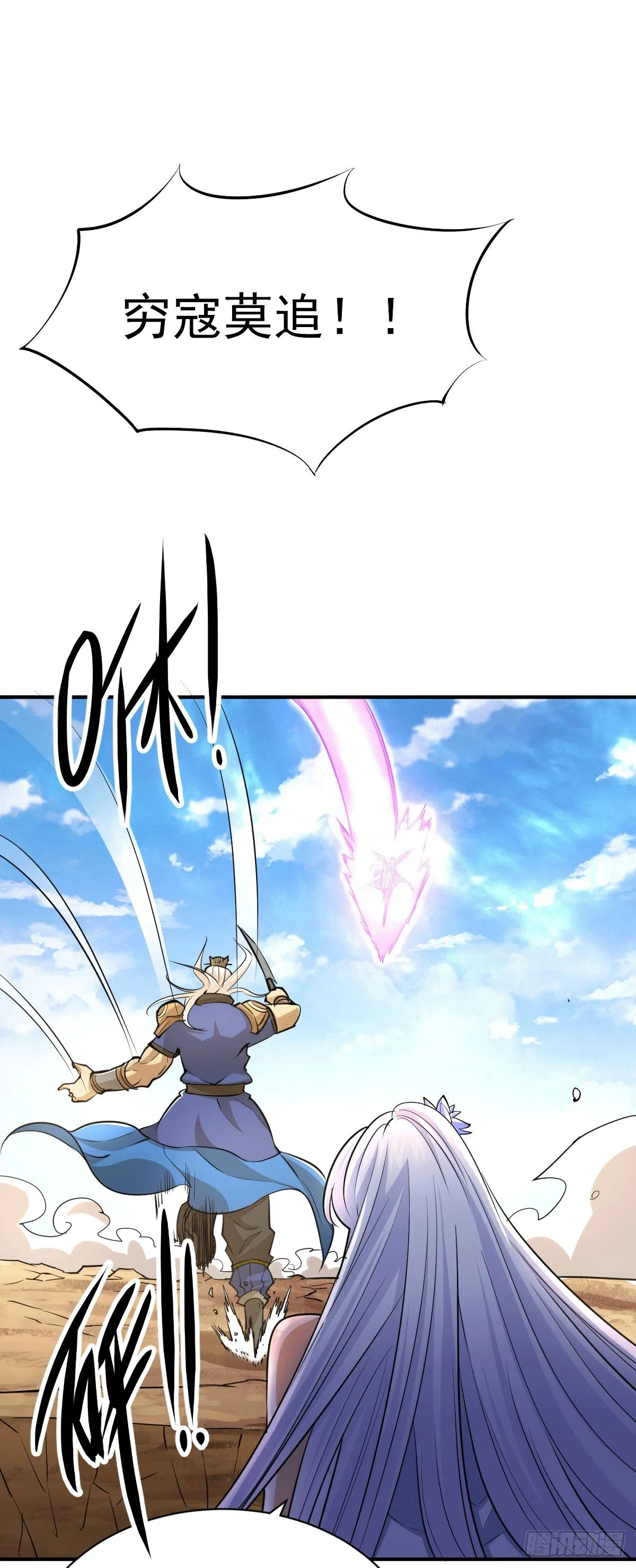 万人之上动漫在线观看漫画,第6话 滴——好人卡送达4图