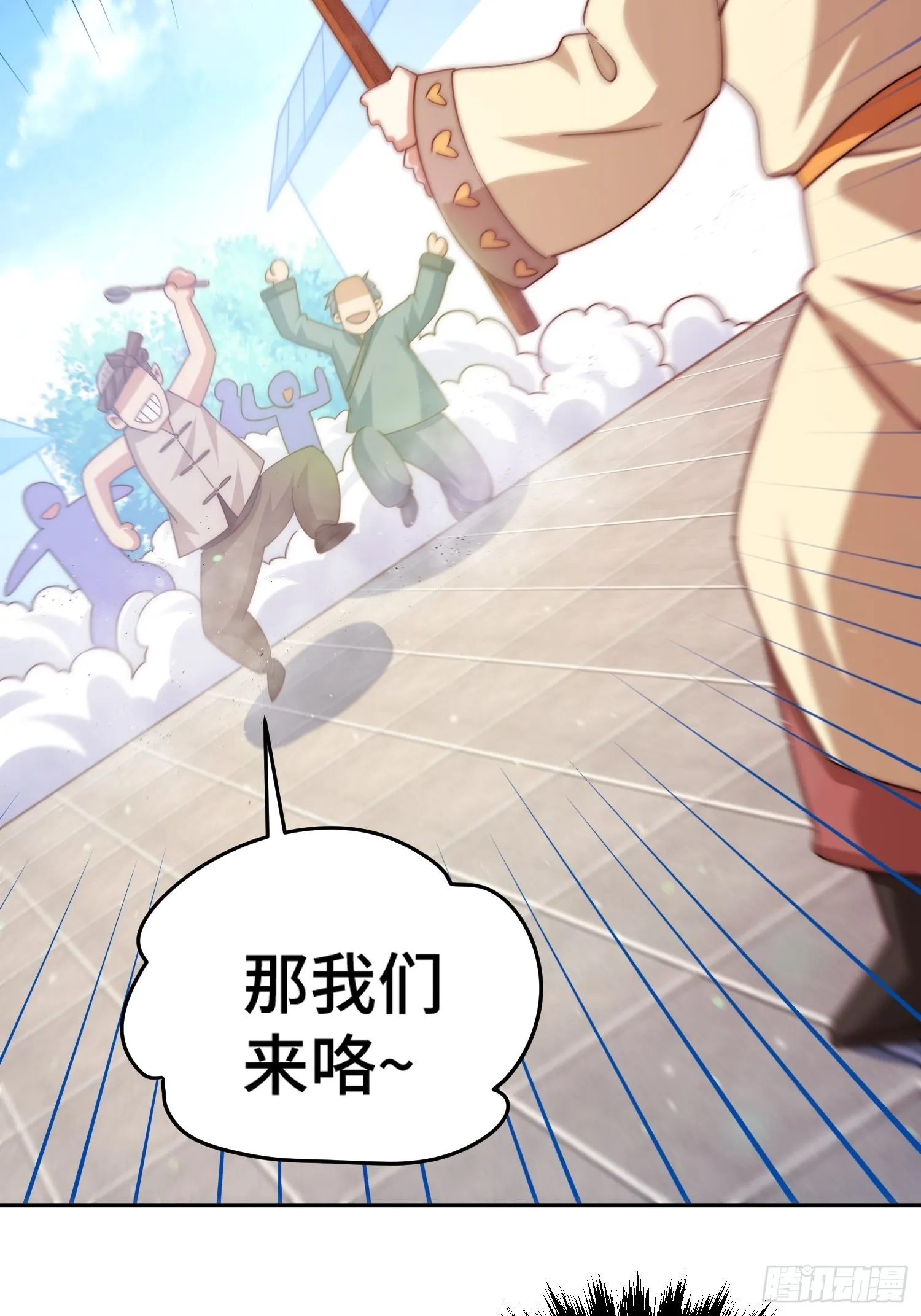 万人之上1漫画,第124话 钟青的实力4图