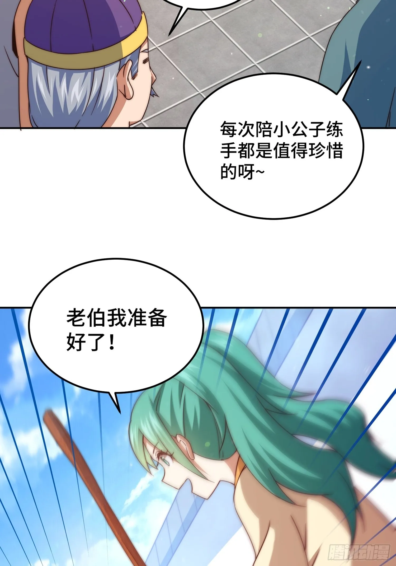 万人之上1漫画,第124话 钟青的实力3图