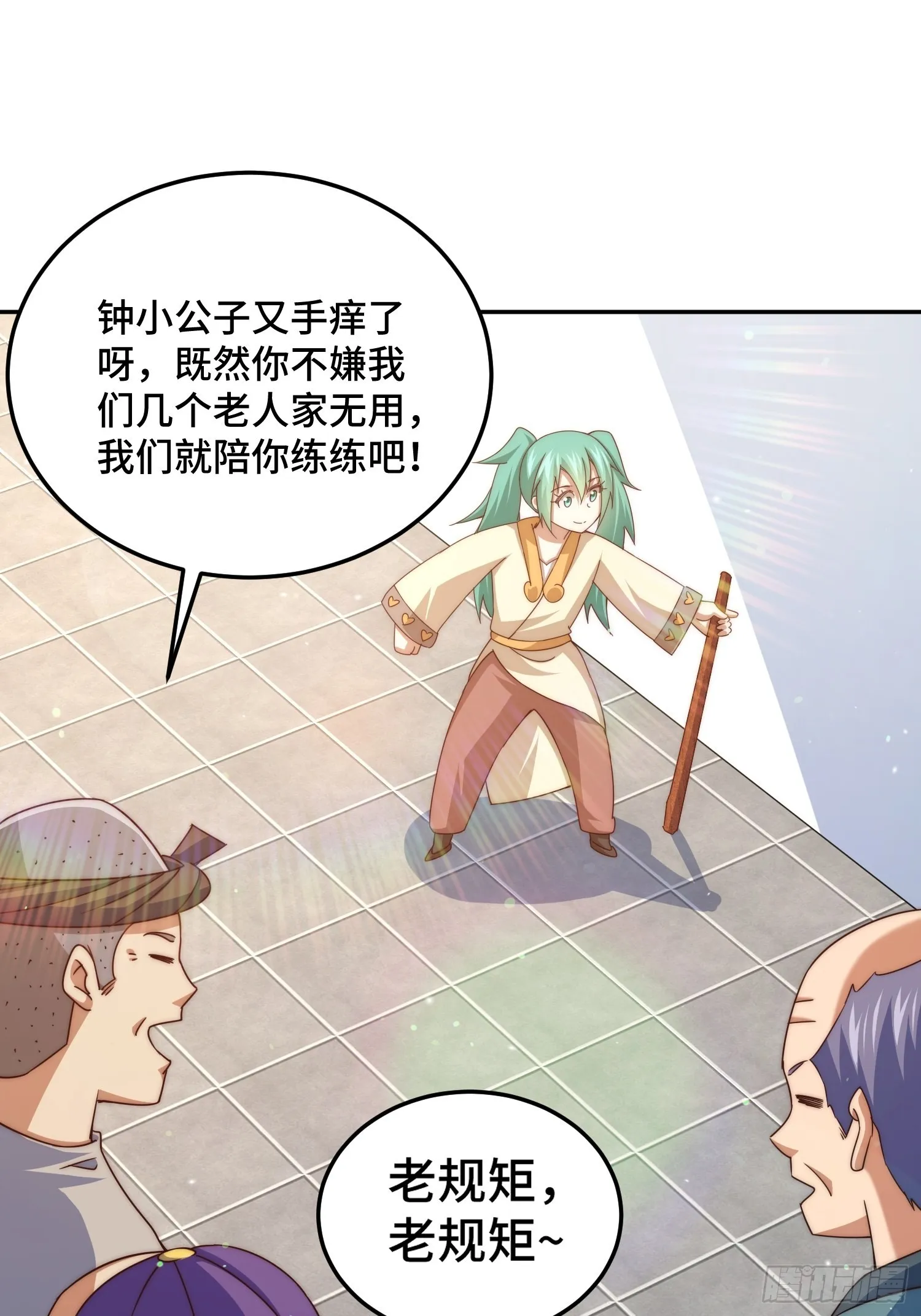 万人之上1漫画,第124话 钟青的实力2图