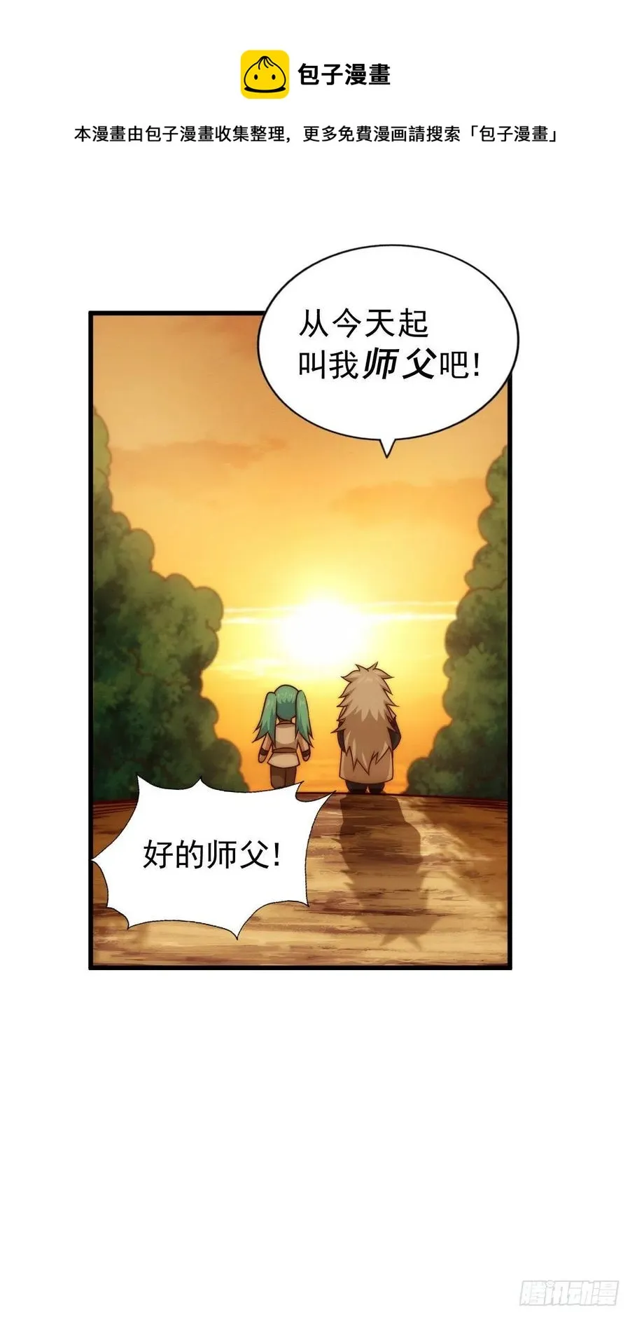 万人之上异人之下宁云凡歌词漫画,第81话 在宋柯眼前露营的凡人5图