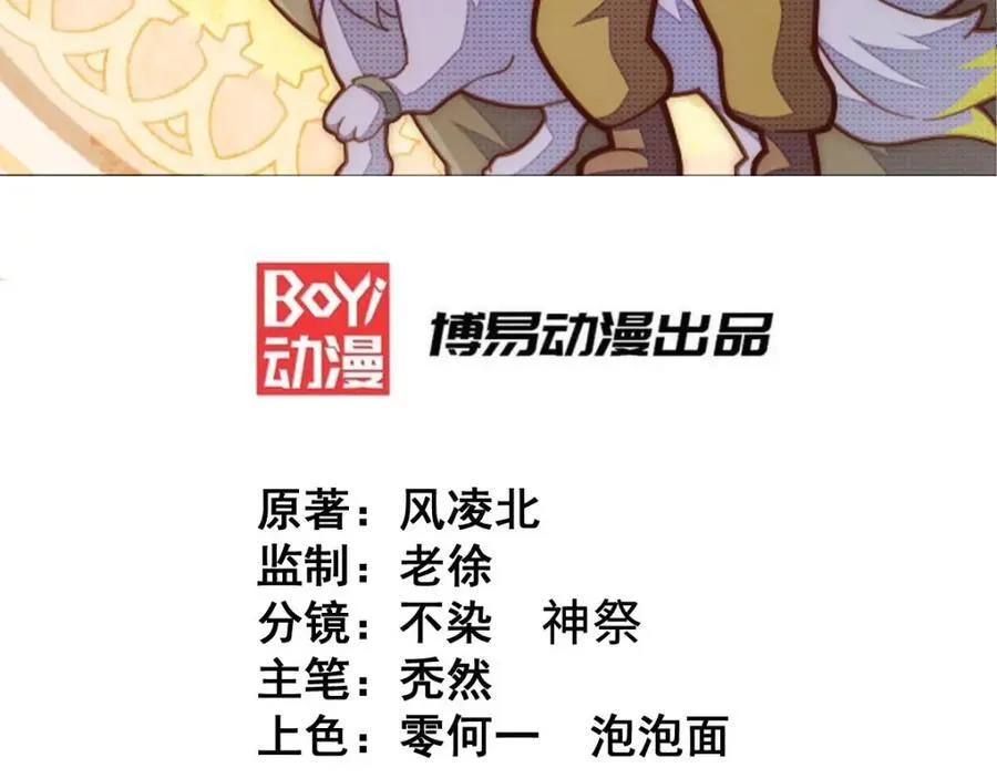 万人之上短剧秦牧漫画,第308话 死亡不代表结束3图
