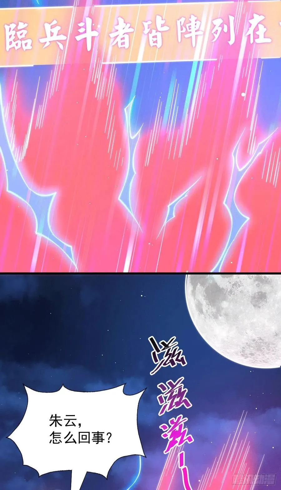 万人之上2漫画,第33话 炸天帮叶北约架易先生3图