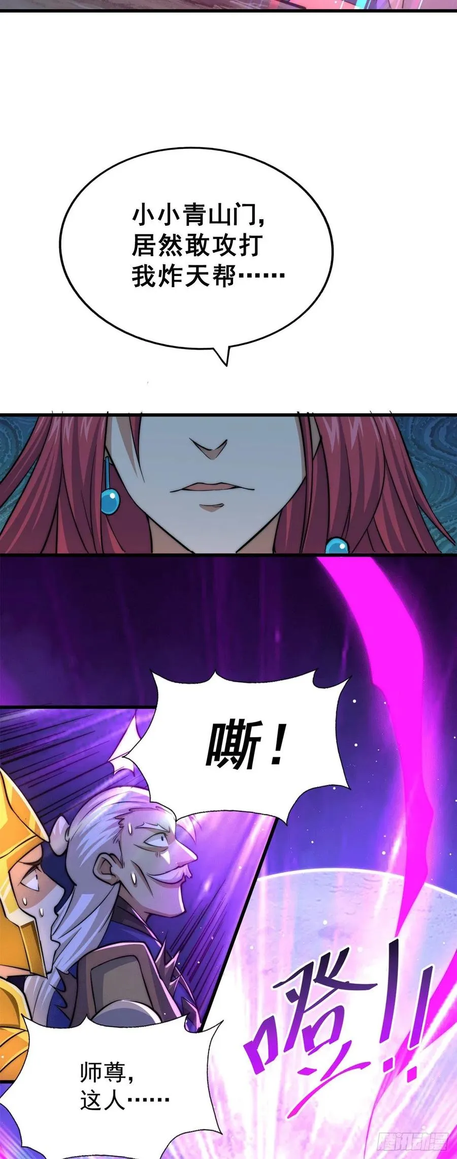 万人之上2漫画,第33话 炸天帮叶北约架易先生5图