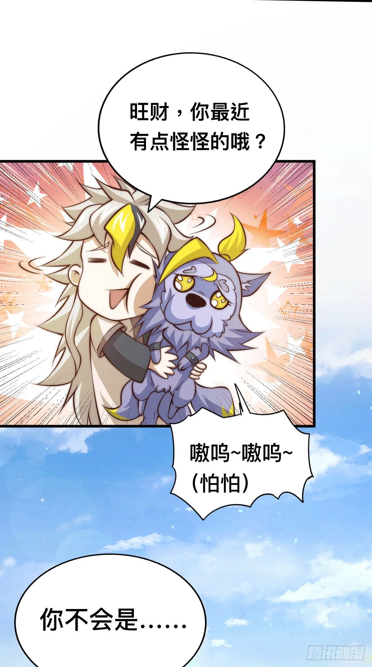 万人之上 风凌北漫画,第22话 易先生在怡红院斗地主3图