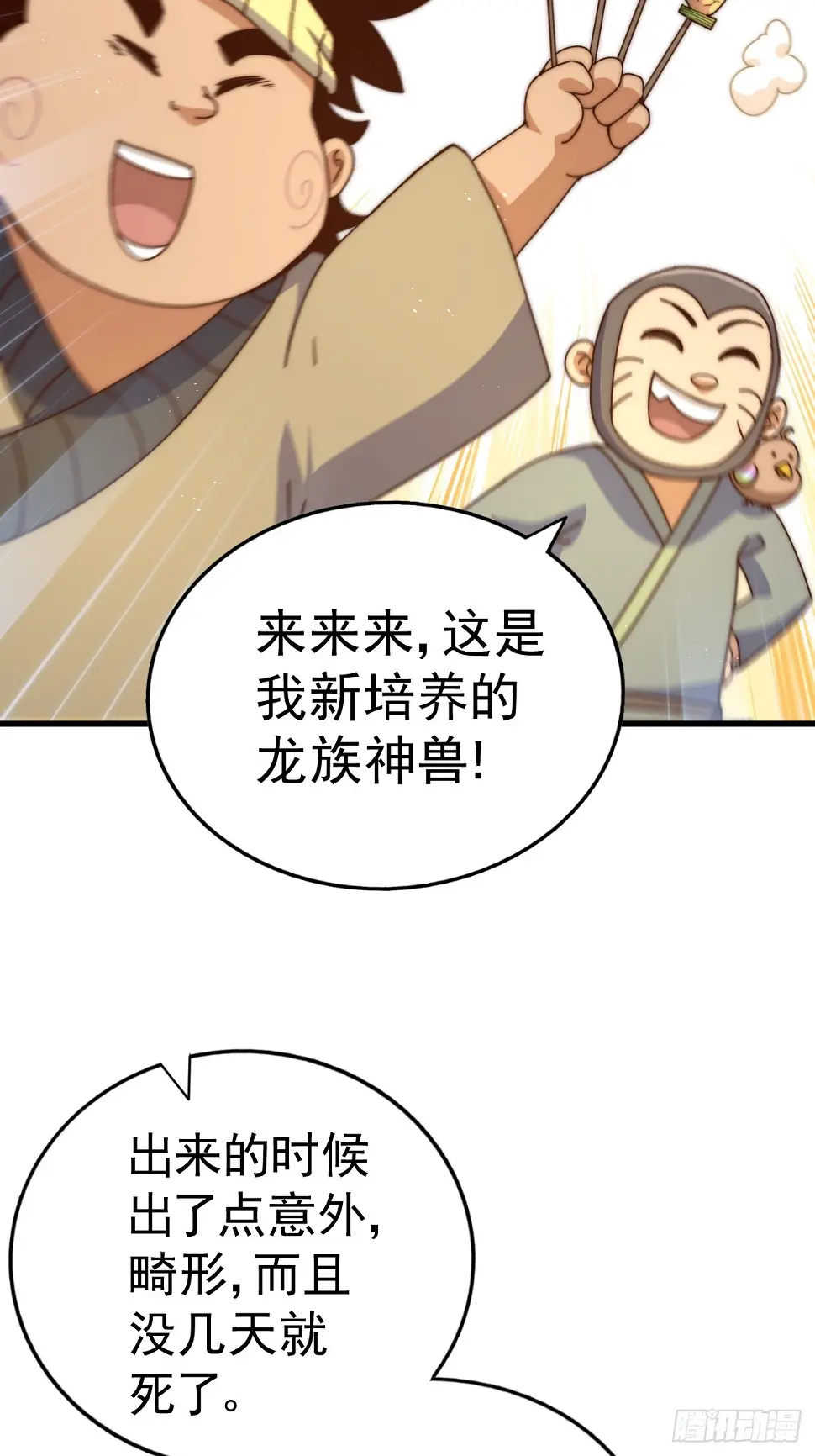 万人之上异人之下宁云凡歌词漫画,第194话 大战结束4图