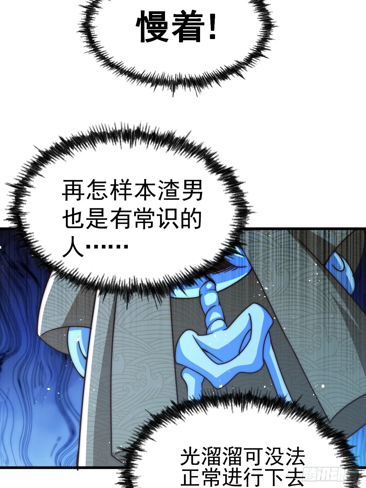 万人之上动漫在线观看漫画,第118话 翻脸3图