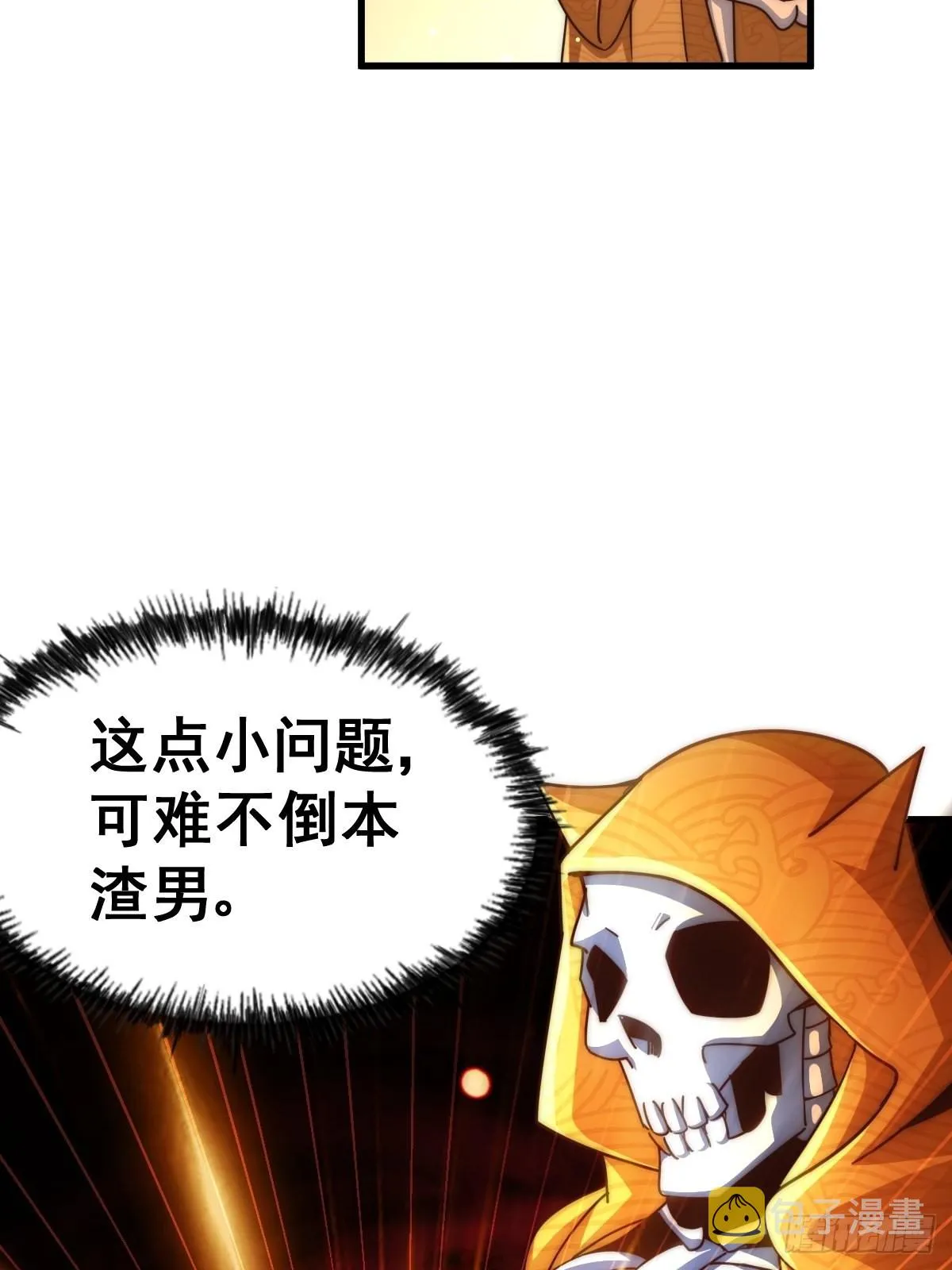 万人之上动漫在线观看漫画,第118话 翻脸5图