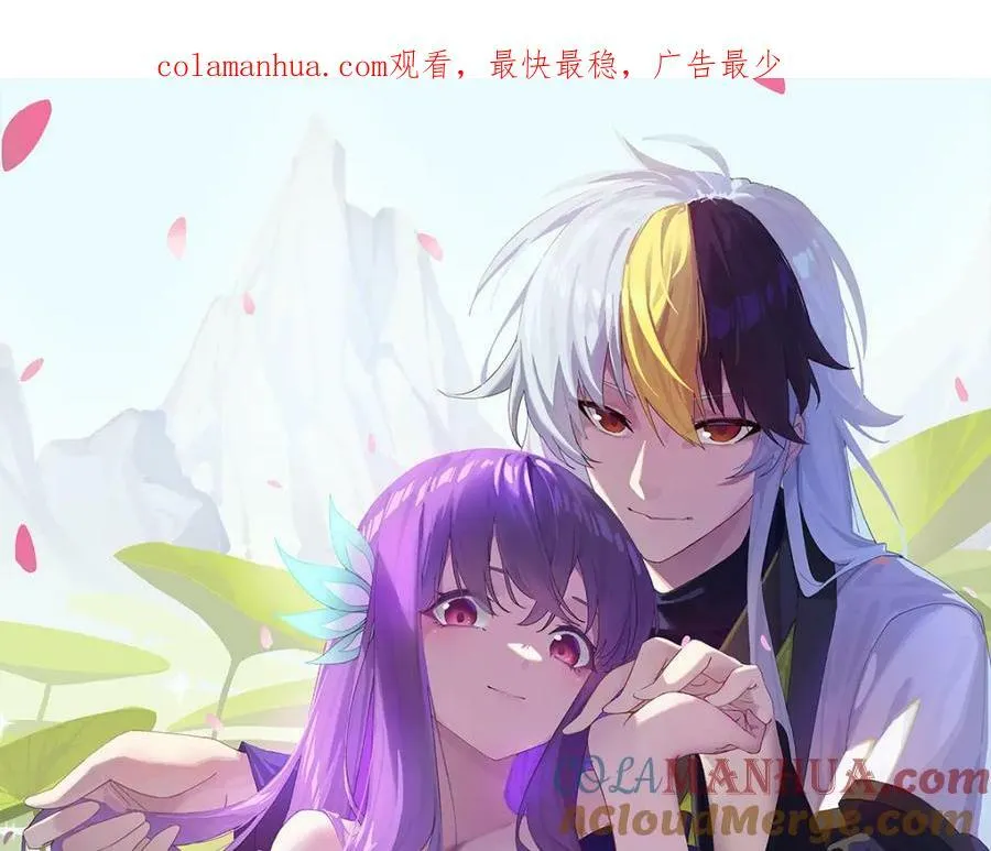 万人之上一人之下歌曲漫画,第213话 重任于身1图