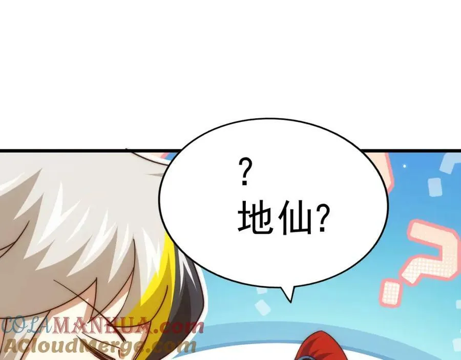 万人之上一人之下歌曲漫画,第213话 重任于身5图