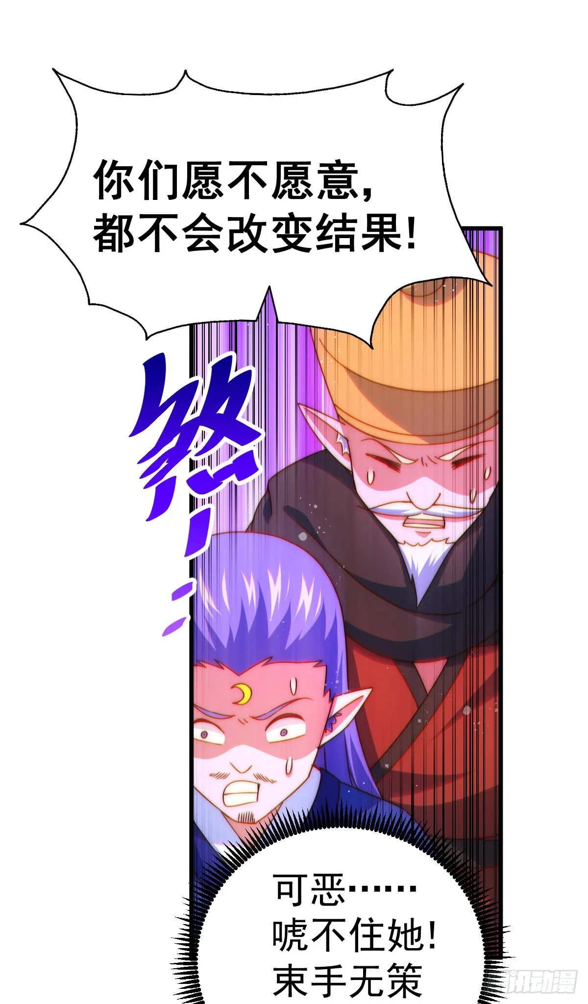 万人之上易枫小说免费阅读漫画,第133话 狗子的高光时刻2图