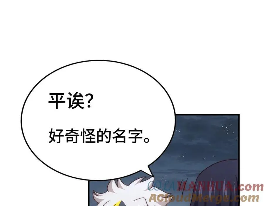 万人之上合集解说漫画,第258话 寻宝男孩5图
