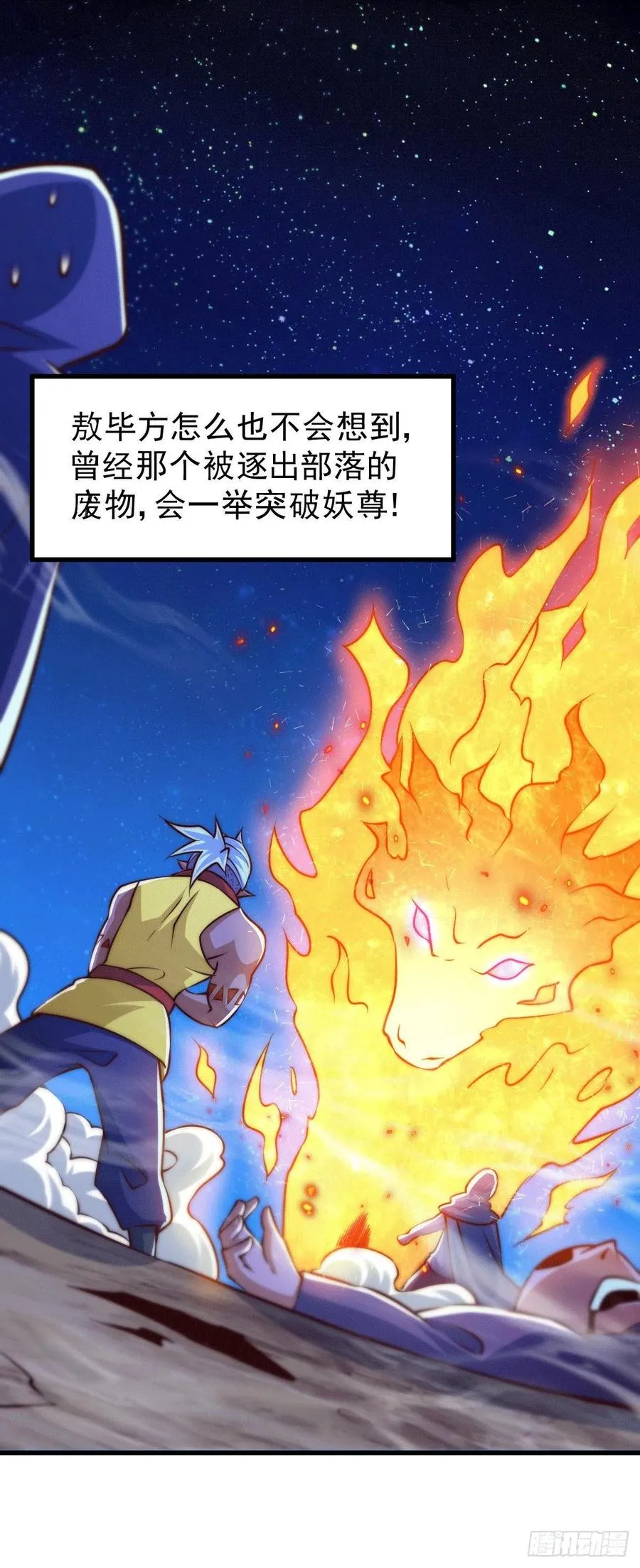 万人之上谜底答案漫画,第61话 敖庆，全族的希望！2图
