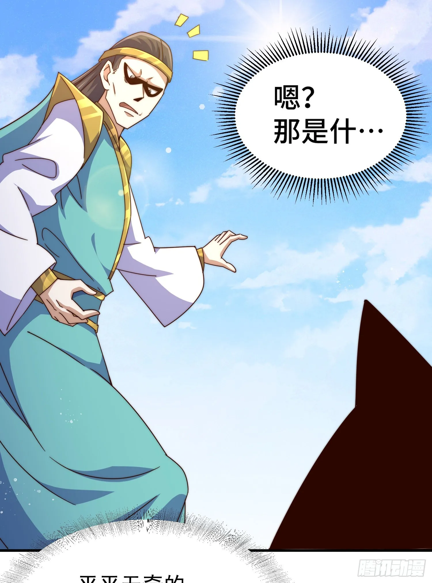 万人之上漫画全集免费阅读奇漫屋漫画,第144话 天涯何处寻知己4图
