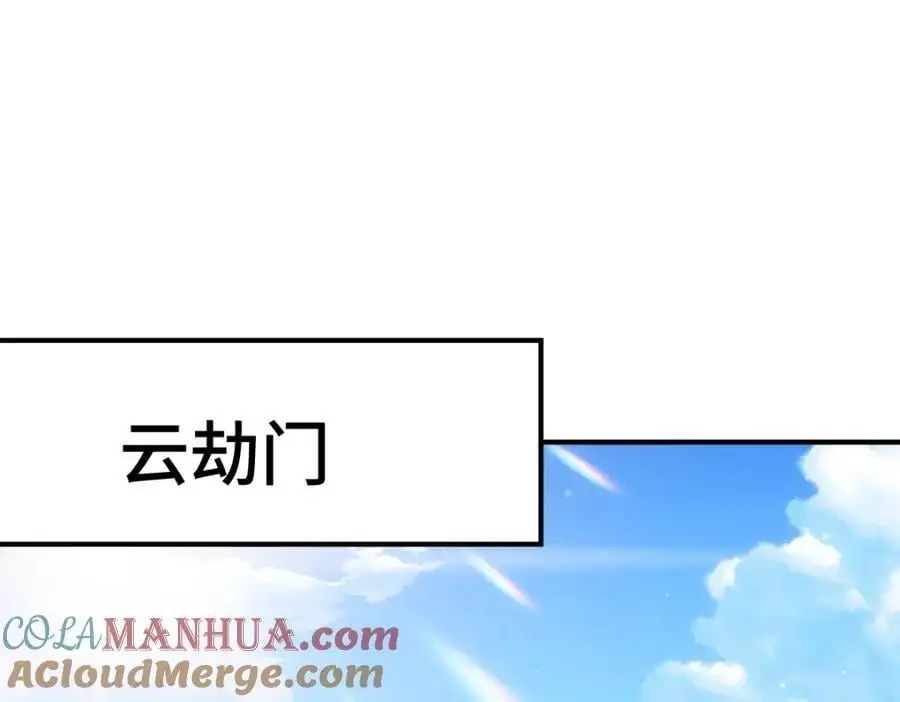 万人之上谜底答案漫画,第263话 巨变！5图