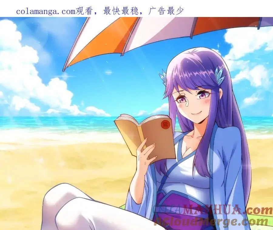 万人之上谜底答案漫画,第263话 巨变！1图