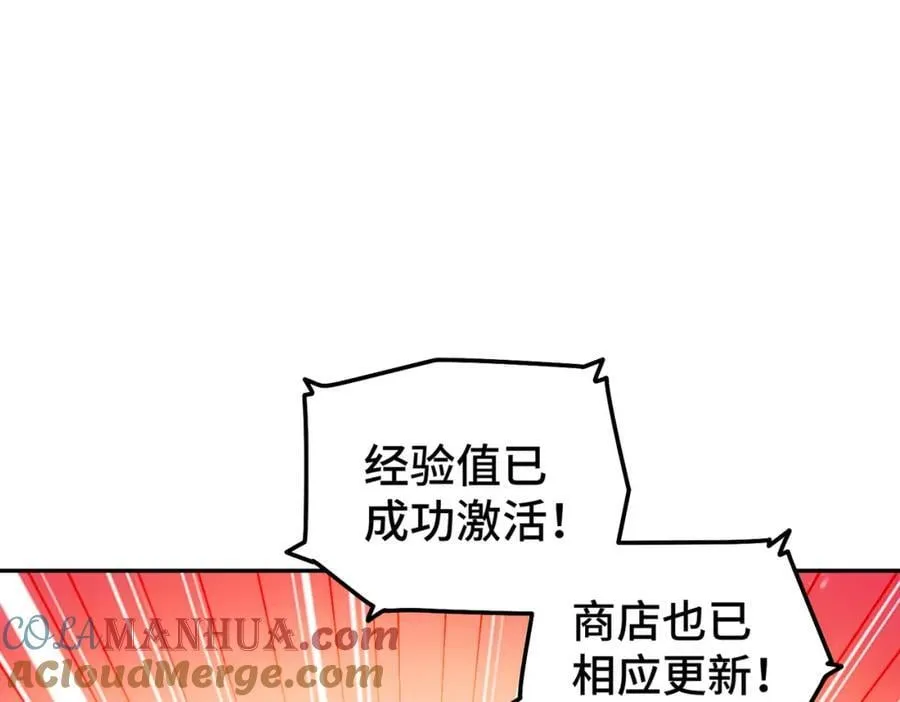 万人之上动画在线观看免费漫画,第253话 刷怪5图