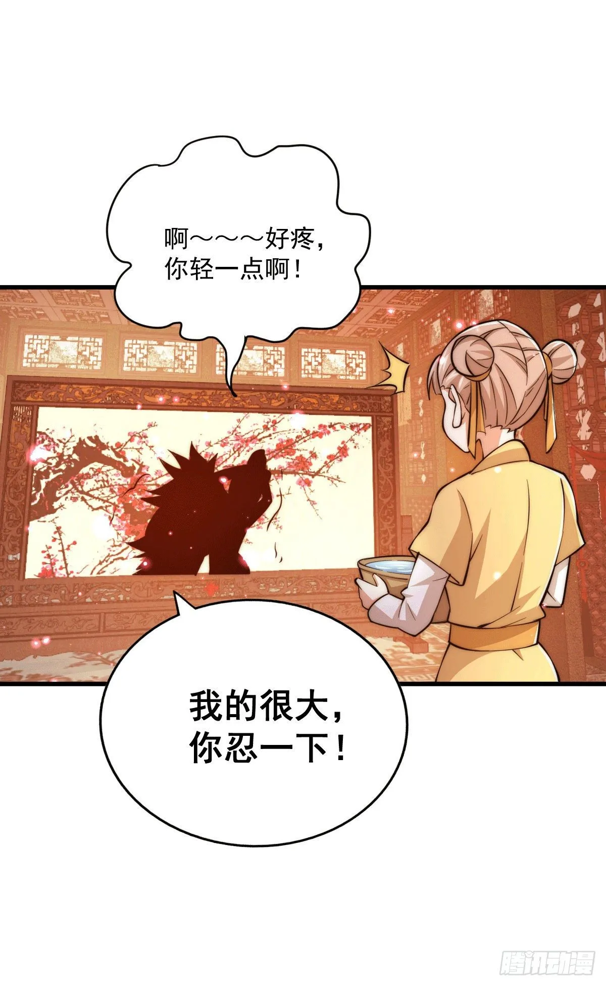 万人之上第三季漫画,第23话 易先生今晚我们斗地主3图