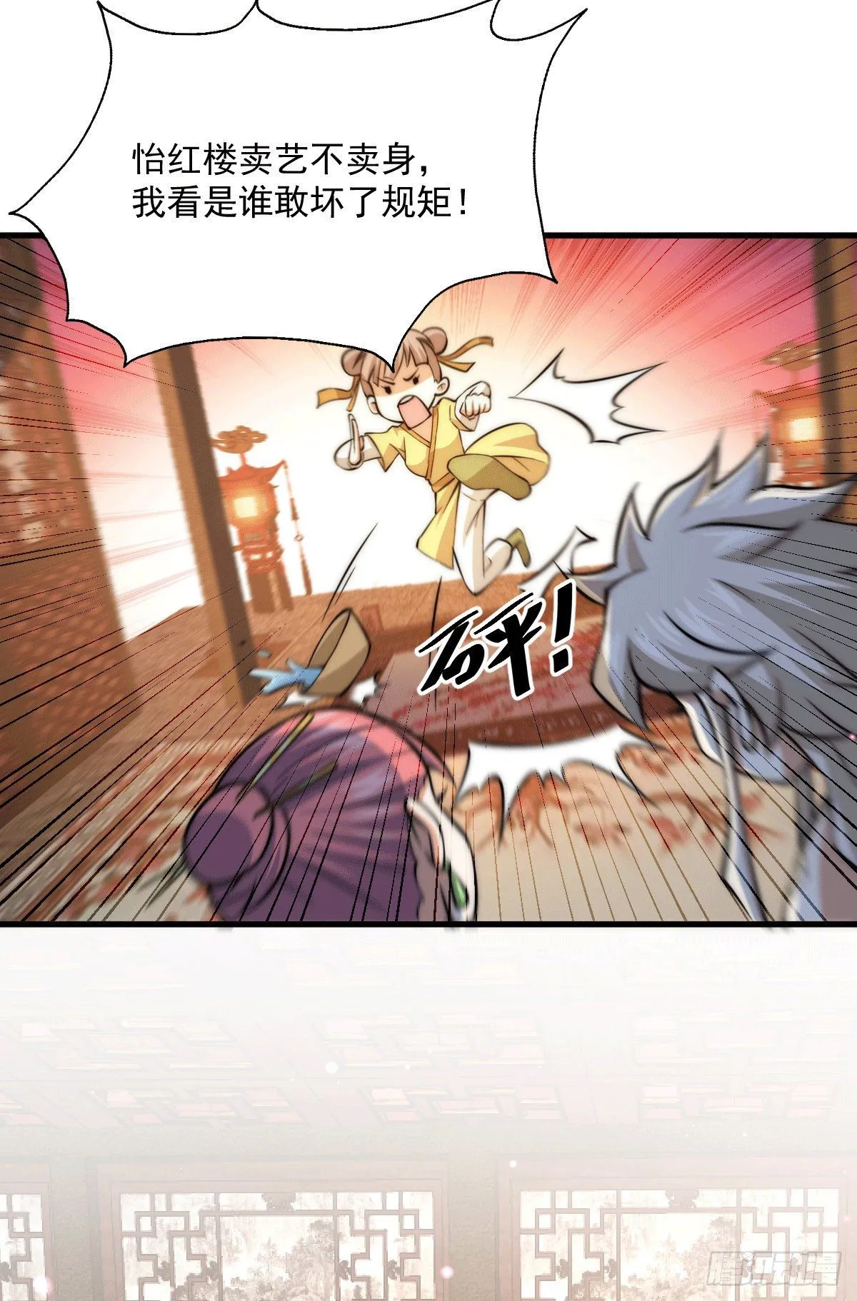 万人之上第三季漫画,第23话 易先生今晚我们斗地主5图