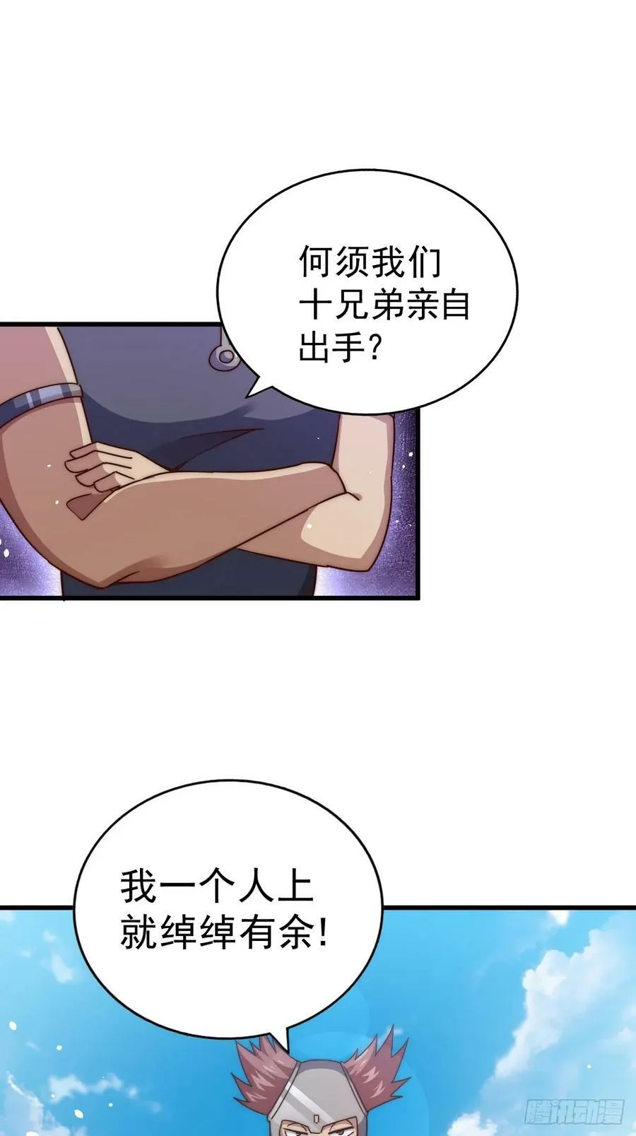万人之上漫画全集免费阅读奇漫屋漫画,第210话 悟 粪之大道2图