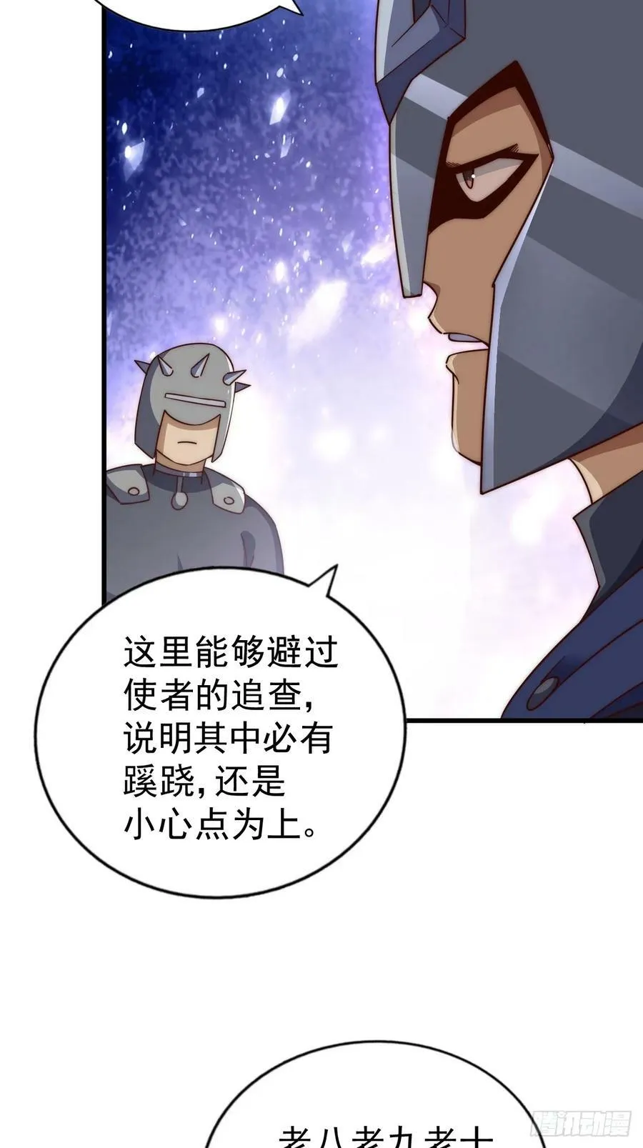 万人之上漫画全集免费阅读奇漫屋漫画,第210话 悟 粪之大道4图