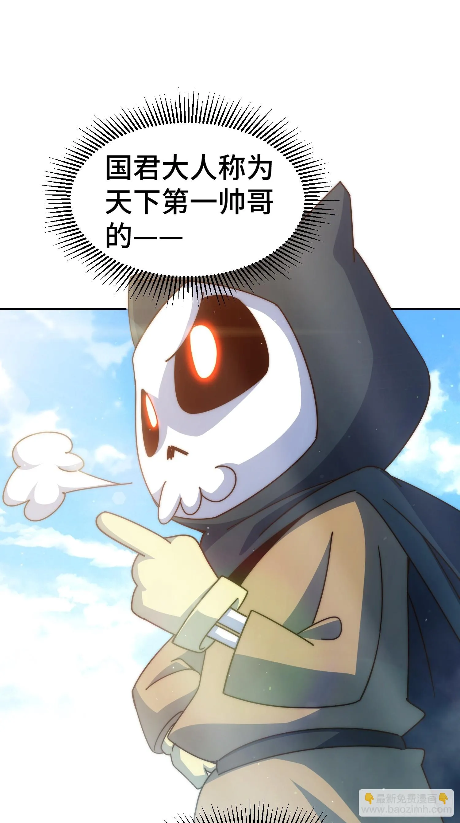 万人之上动漫在线观看漫画,第186话 白给！_2图