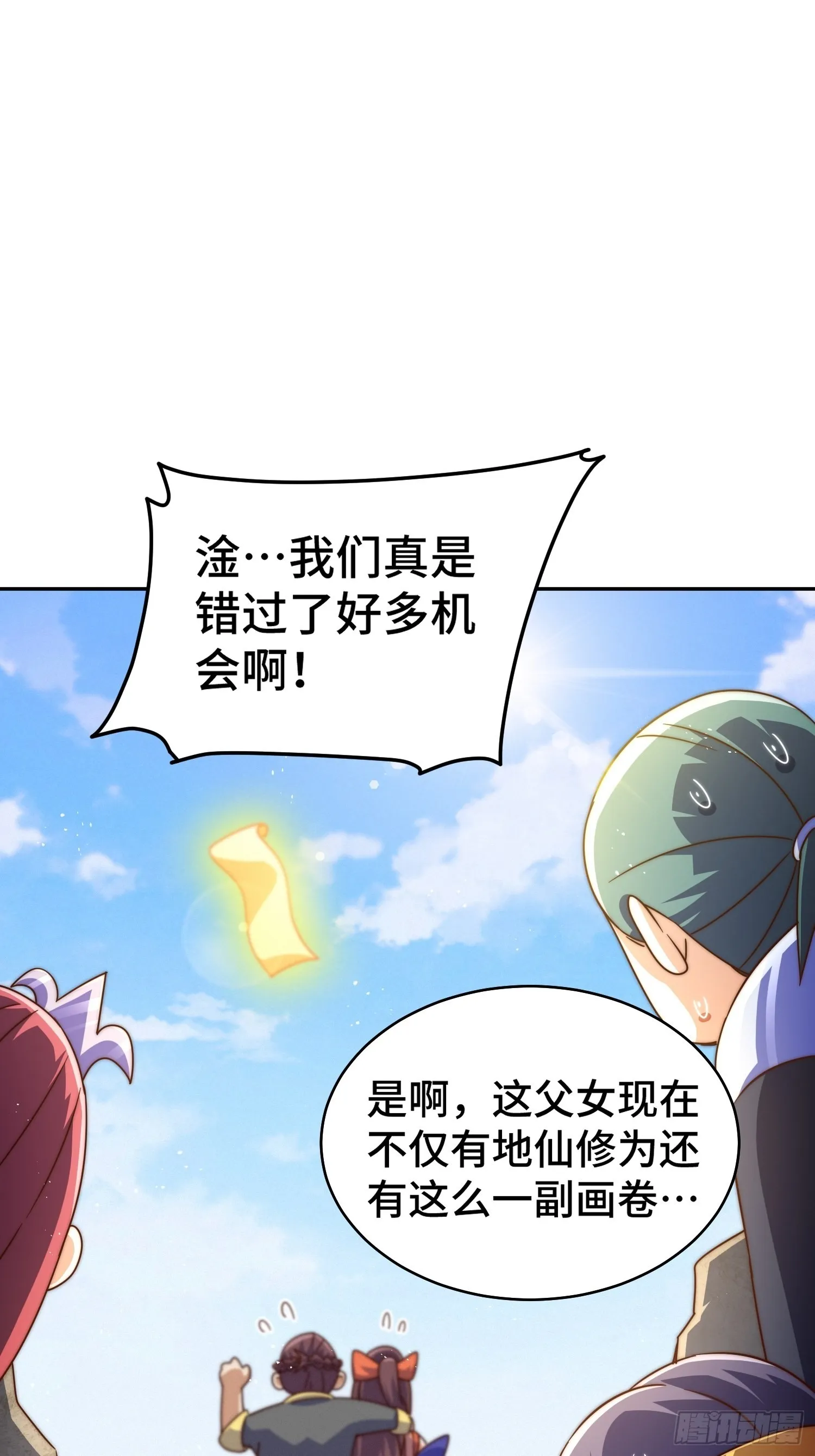 万人之上异人之下宁云凡歌词漫画,第162话 吃俺老孙一棒！3图
