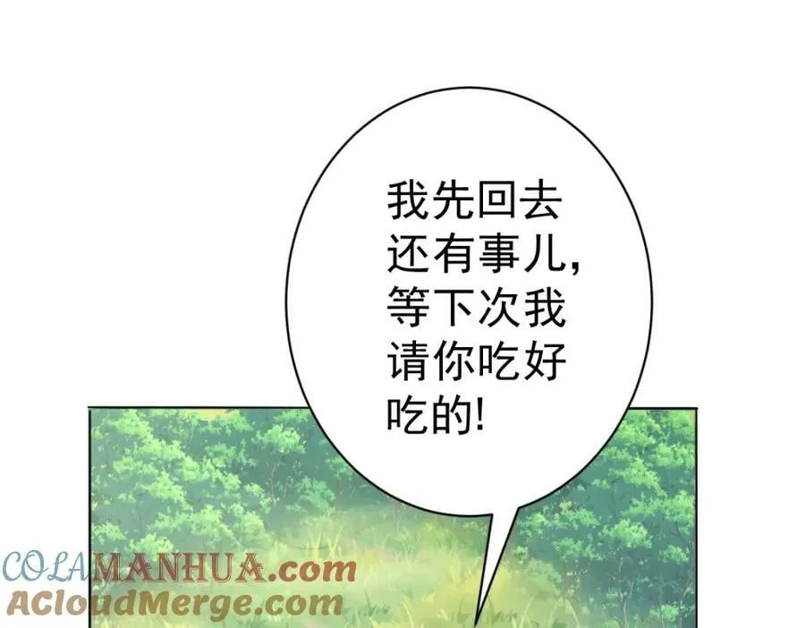万人之上谜底答案漫画,第221话 老祖出山5图